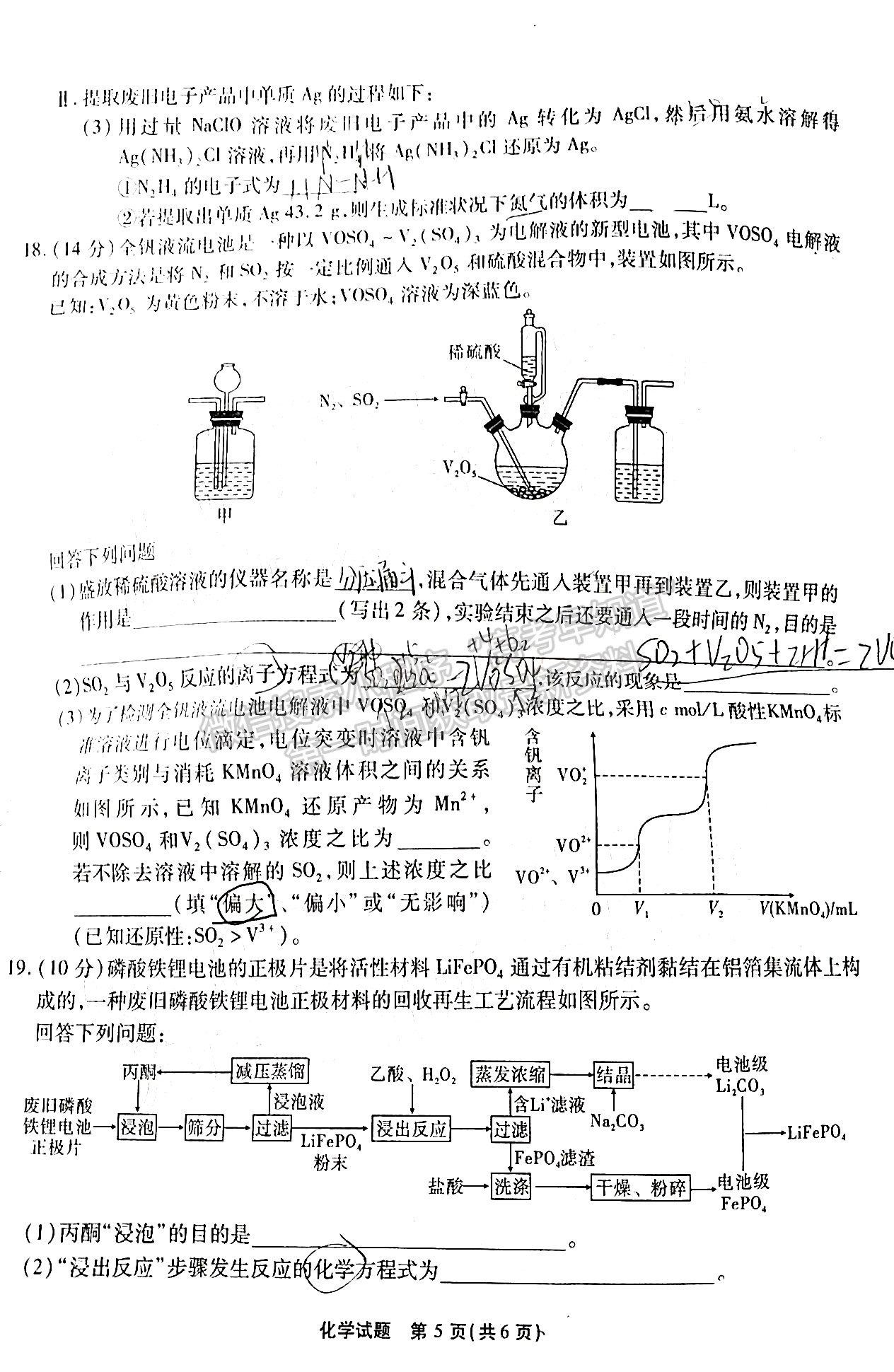 2022安徽宿州一?；瘜W(xué)試卷及答案