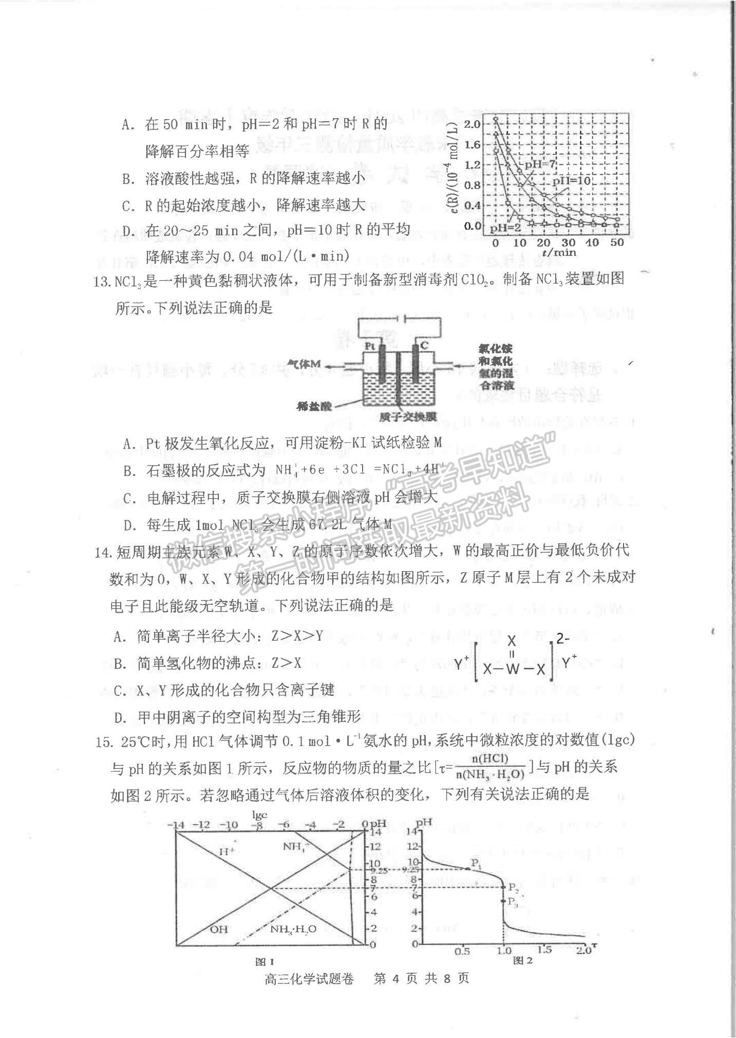 2022遼寧省營口市高三上學期期末教學質量檢測化學試題及參考答案