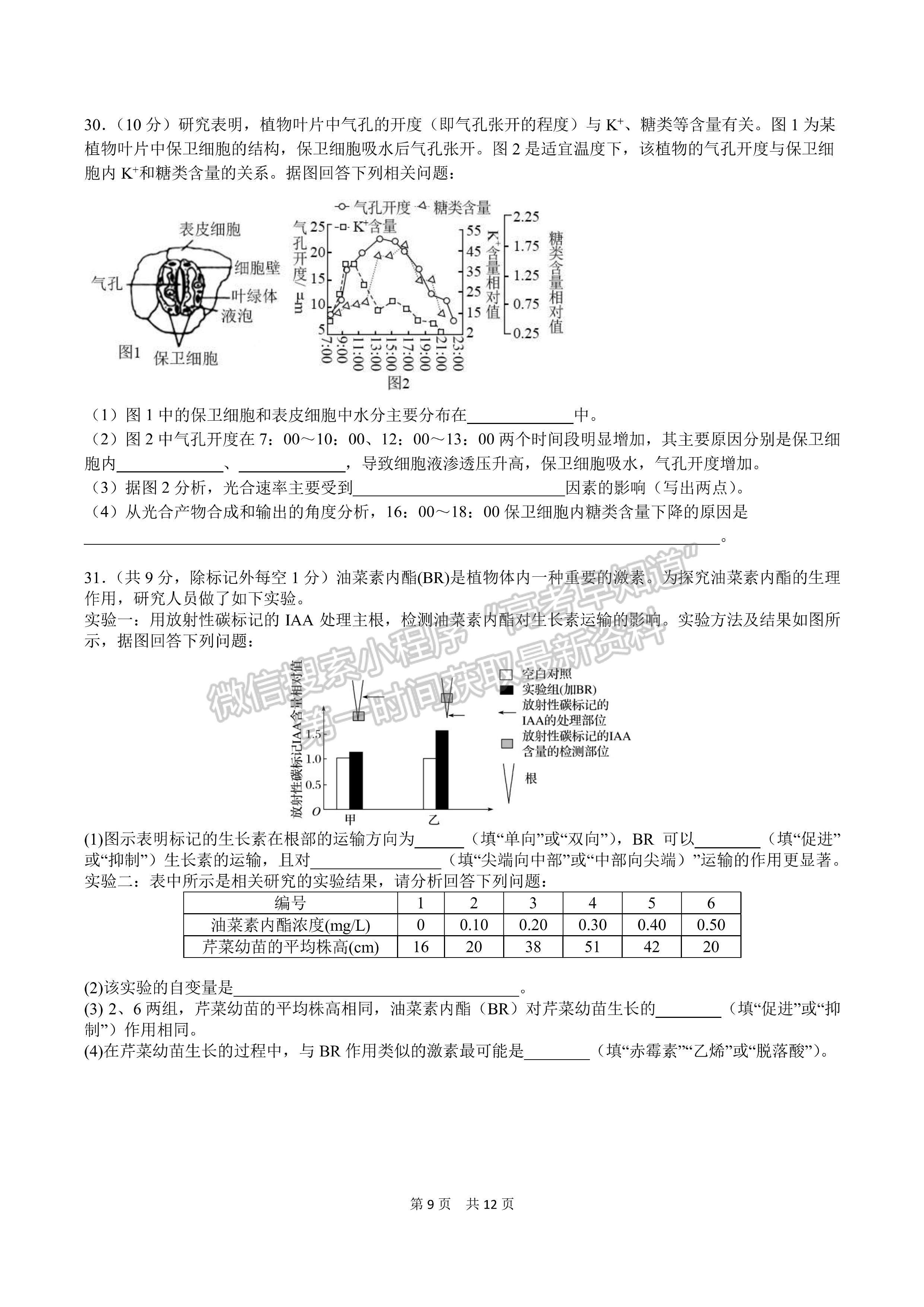 2022四川省成都七中高2022屆1月測試理科綜合試題及答案