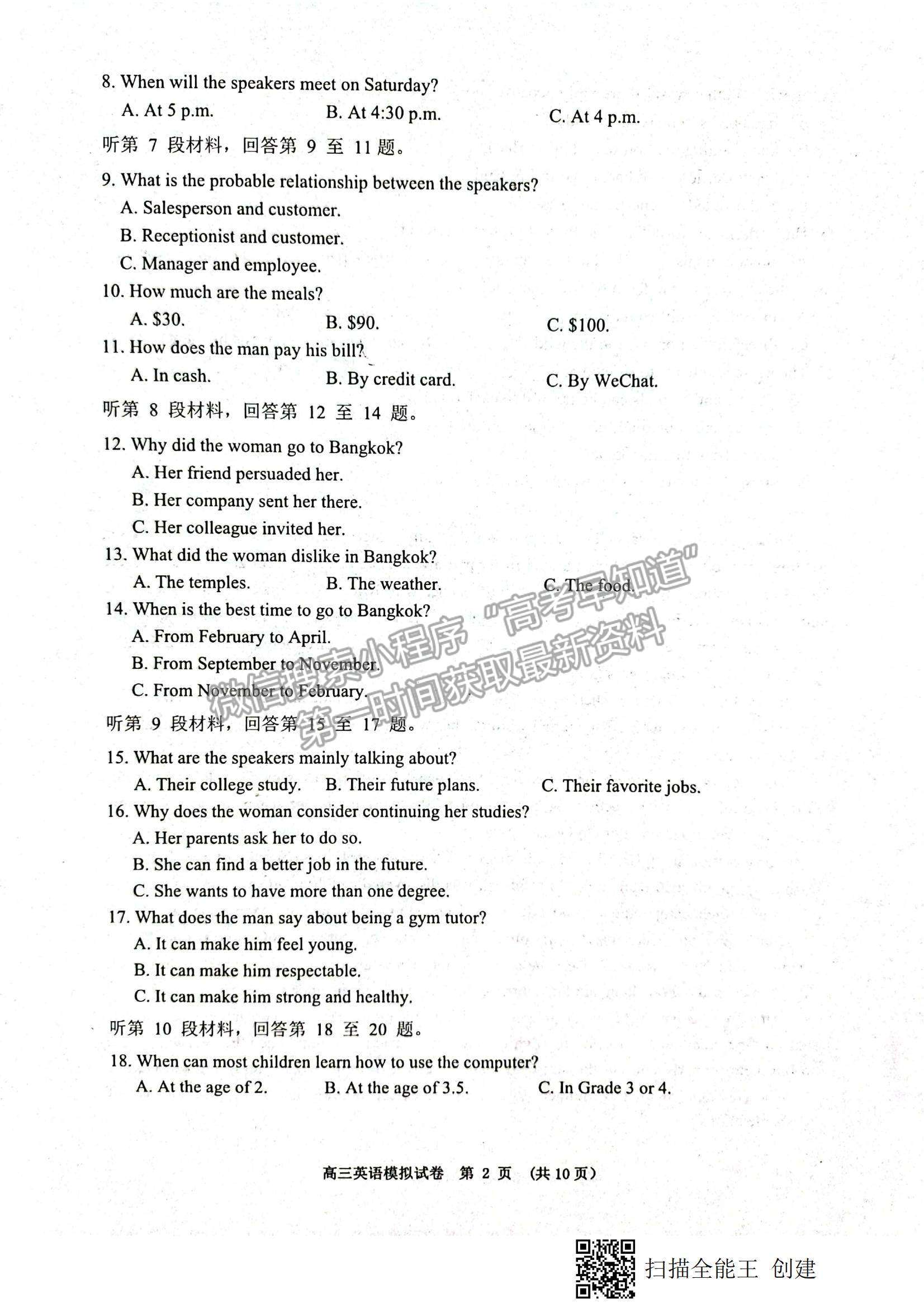 2022江西省新余市高三上學(xué)期期末質(zhì)量檢測(cè)英語試題及參考答案