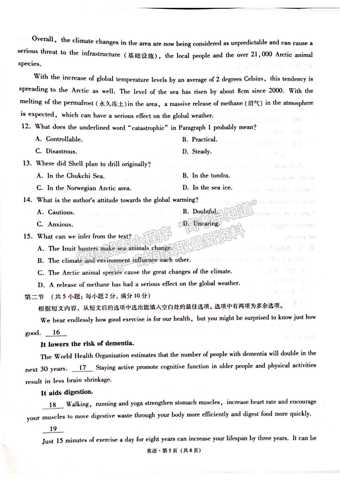 2022云南省昭通市高中畢業(yè)診斷性檢測(cè)英語(yǔ)試題及參考答案