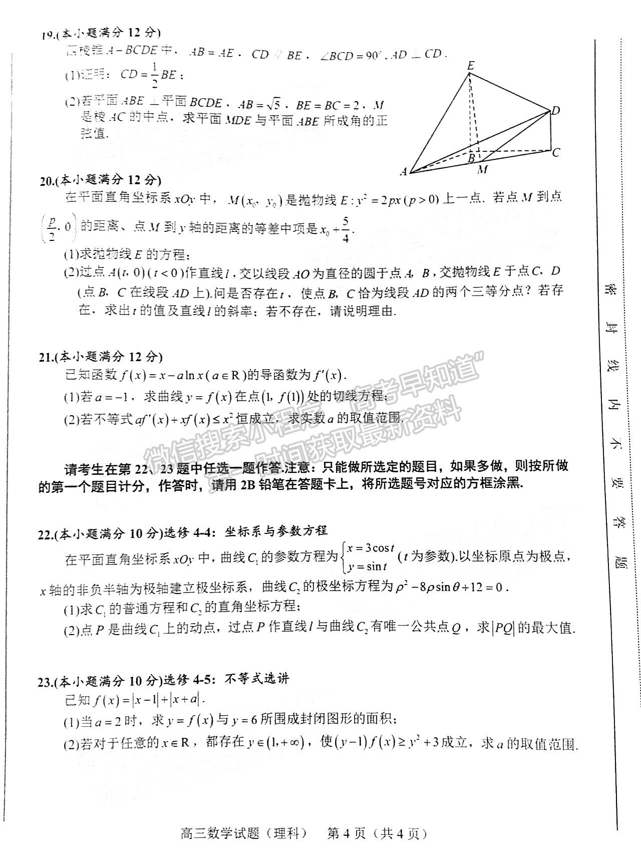 2022安徽合肥一模理數(shù)試卷及答案