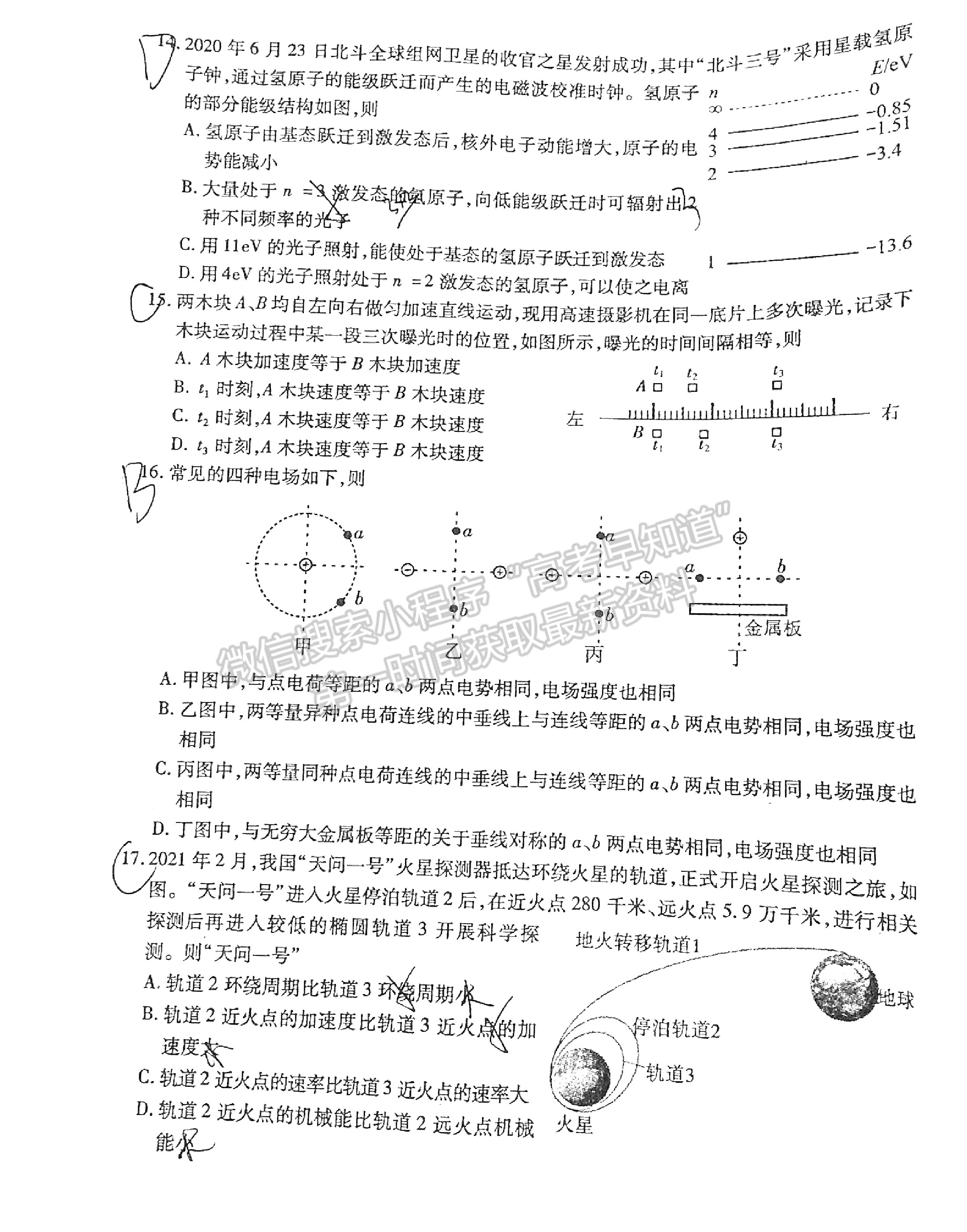 九江市2022年第一次高考模擬統(tǒng)一考試理綜試卷及參考答案