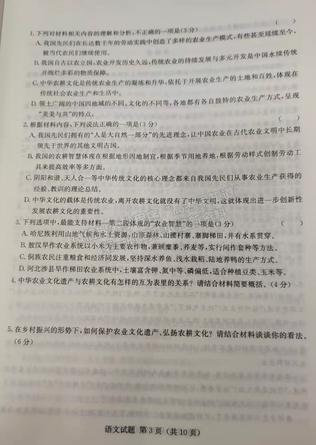 2022屆湖南省婁底市高三期末教學質量檢測語文試題及答案