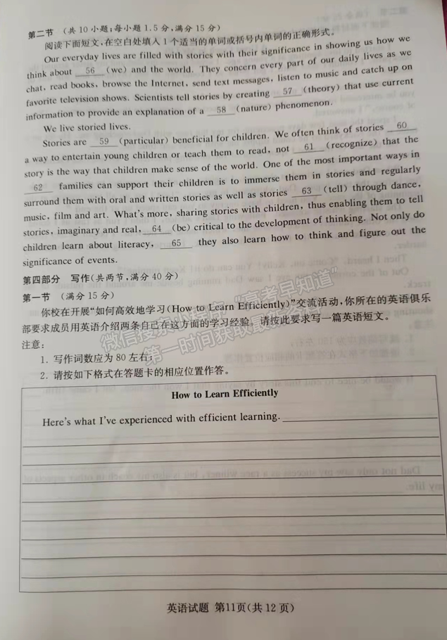 2022屆湖南省婁底市高三期末教學(xué)質(zhì)量檢測(cè)英語(yǔ)試題及答案