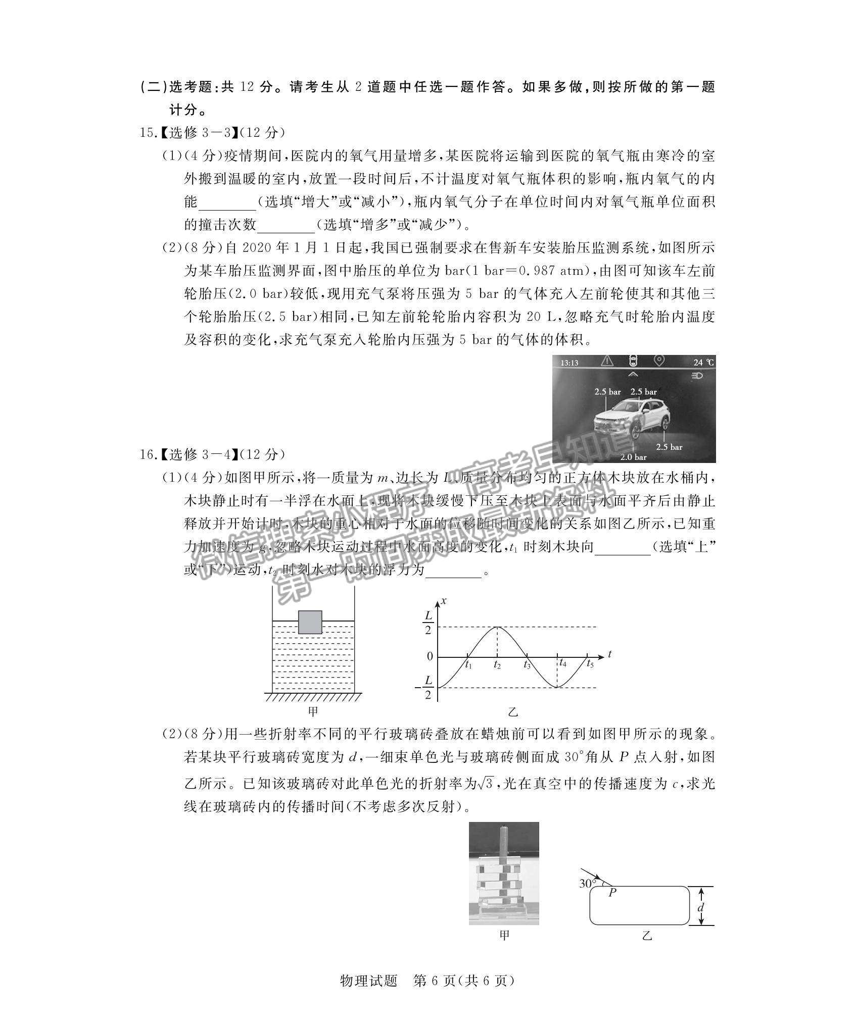 2022廣東省肇慶市高三二模物理試題及參考答案