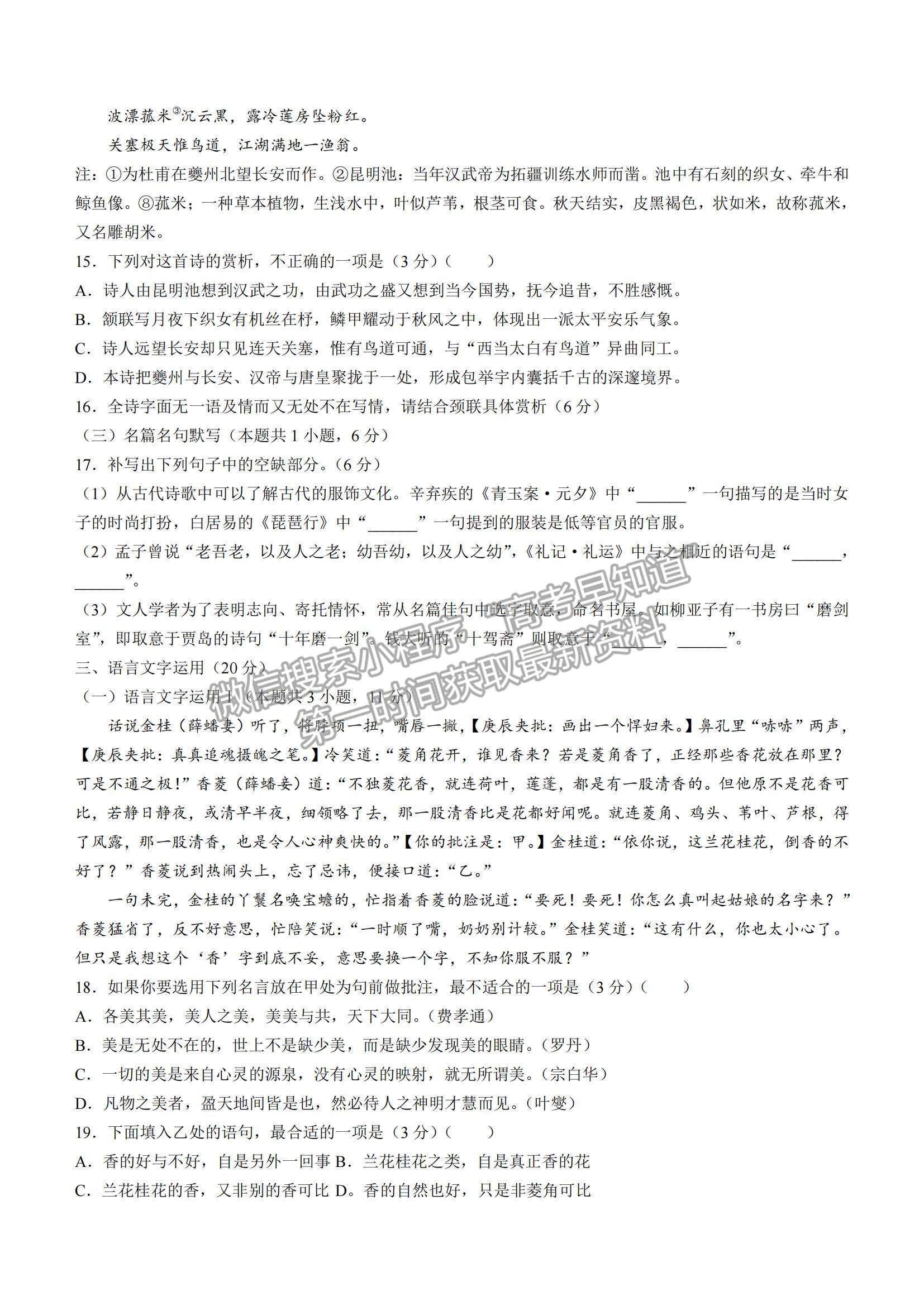 2022遼寧省營口市高三上學(xué)期期末教學(xué)質(zhì)量檢測語文試題及參考答案