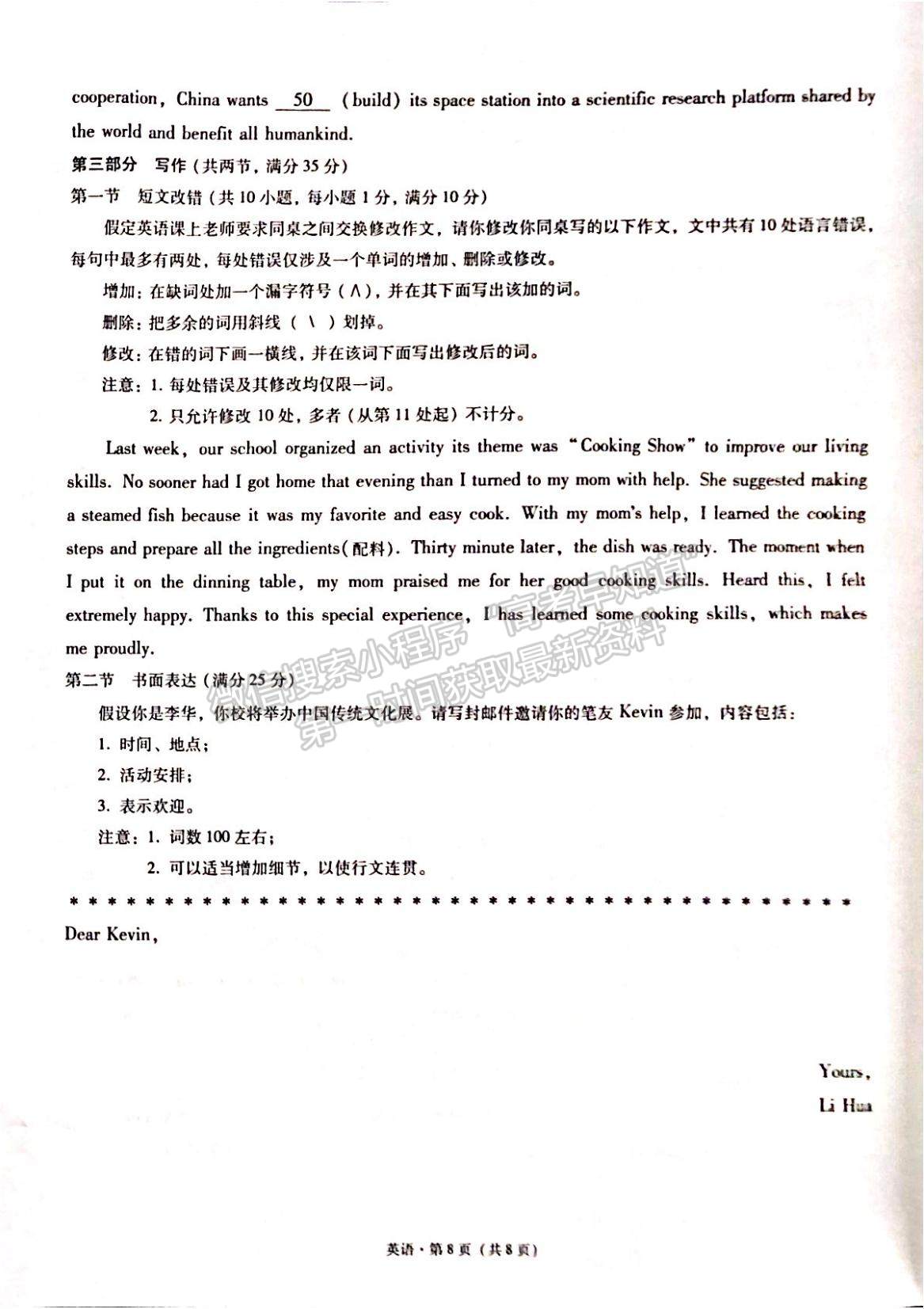 2022云南省昭通市高中畢業(yè)診斷性檢測(cè)英語(yǔ)試題及參考答案