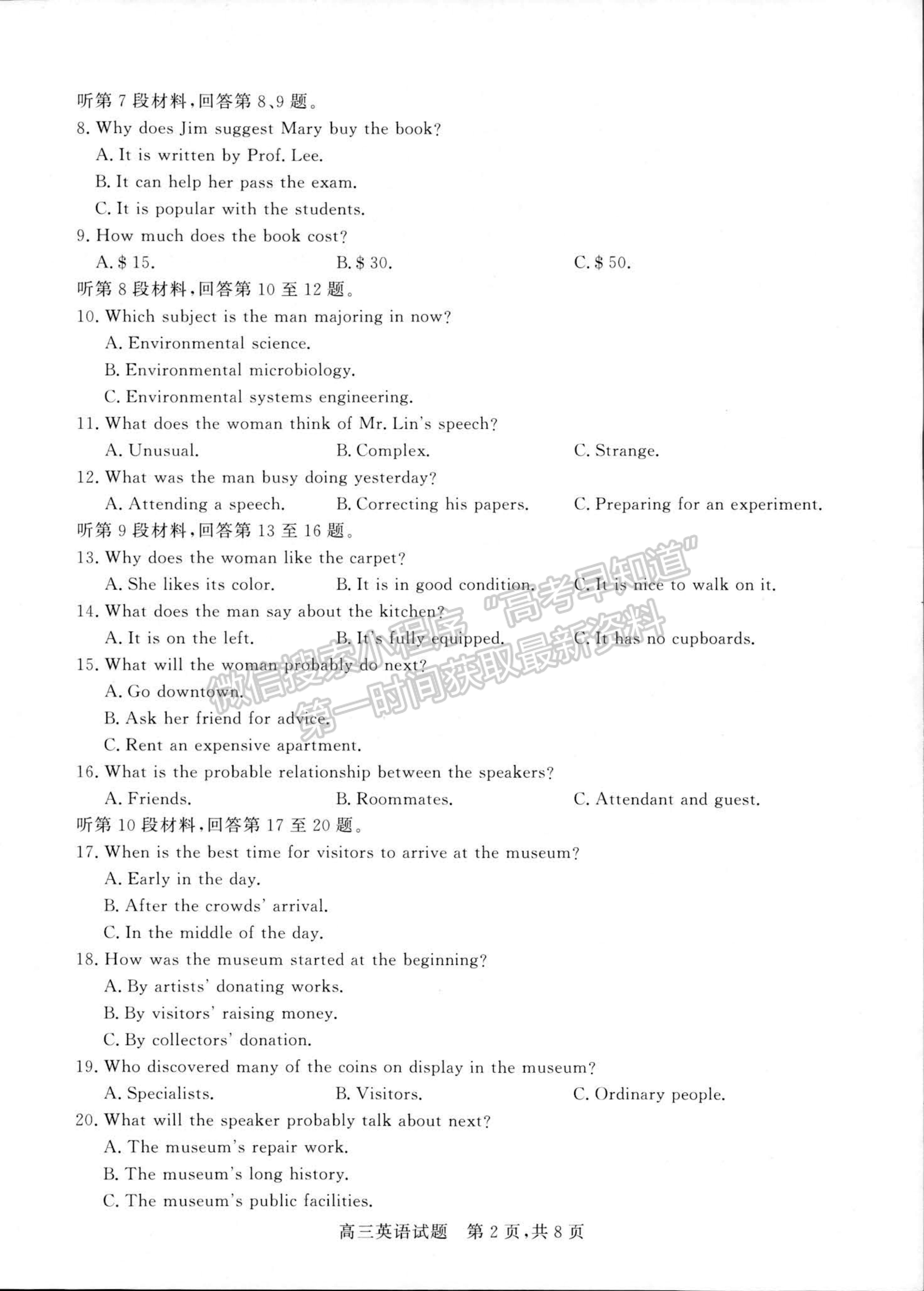 2022山西省高三上學(xué)期期末適應(yīng)性調(diào)研英語(yǔ)試題及參考答案