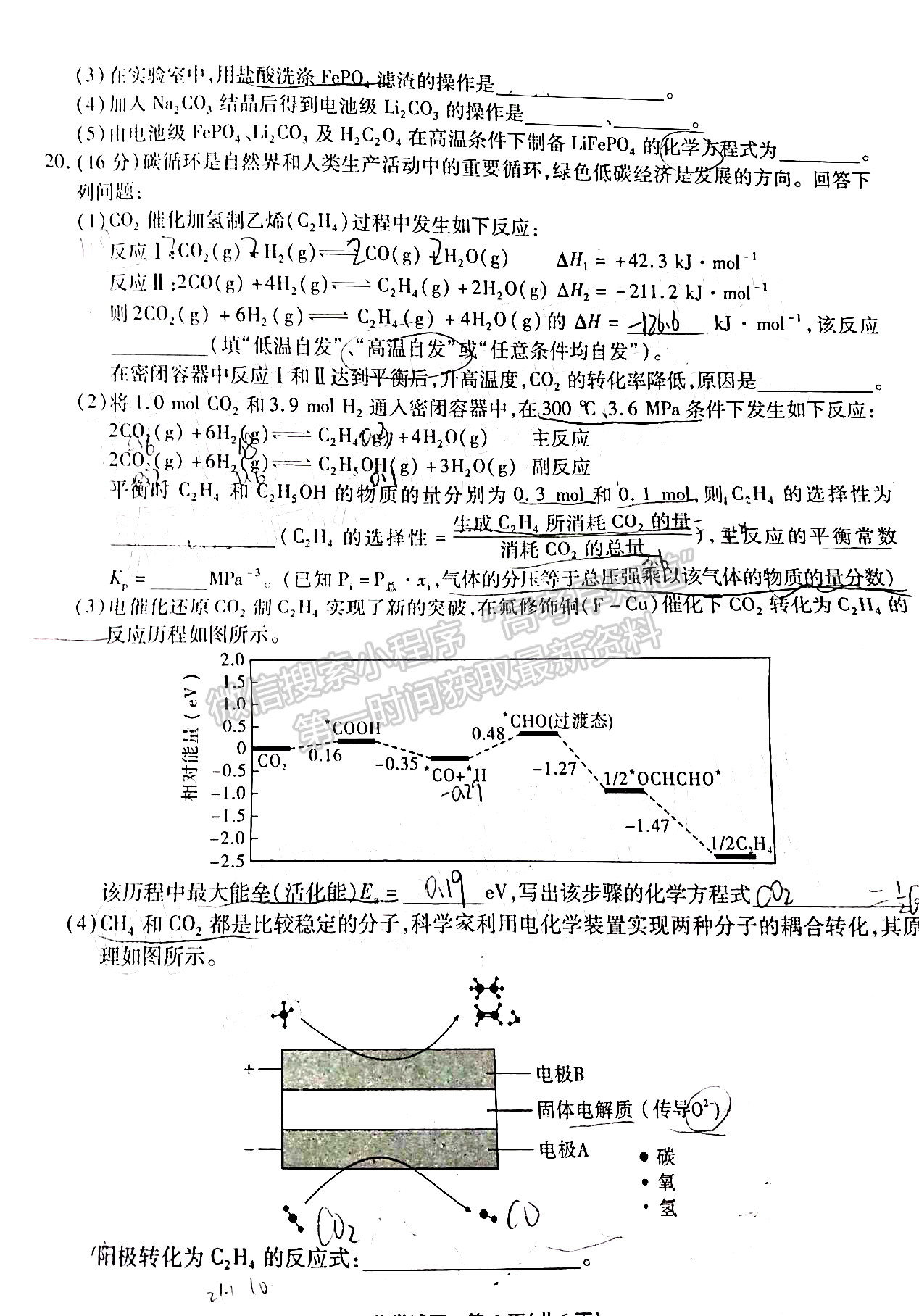 2022安徽宿州一?；瘜W(xué)試卷及答案