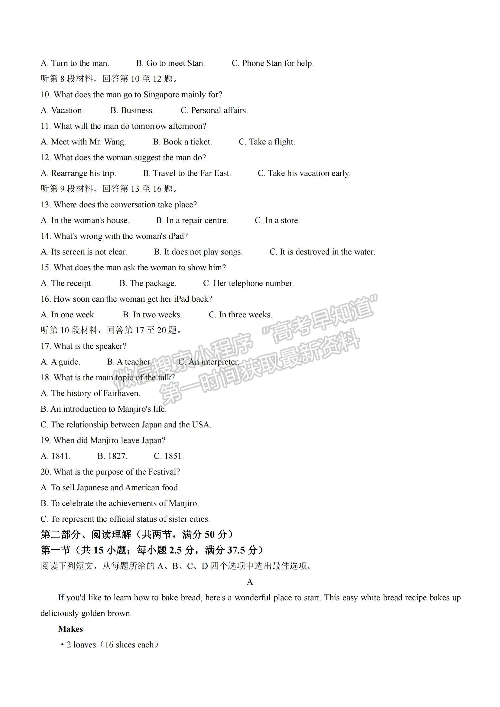 2022遼寧省營口市高三上學期期末教學質量檢測英語試題及參考答案