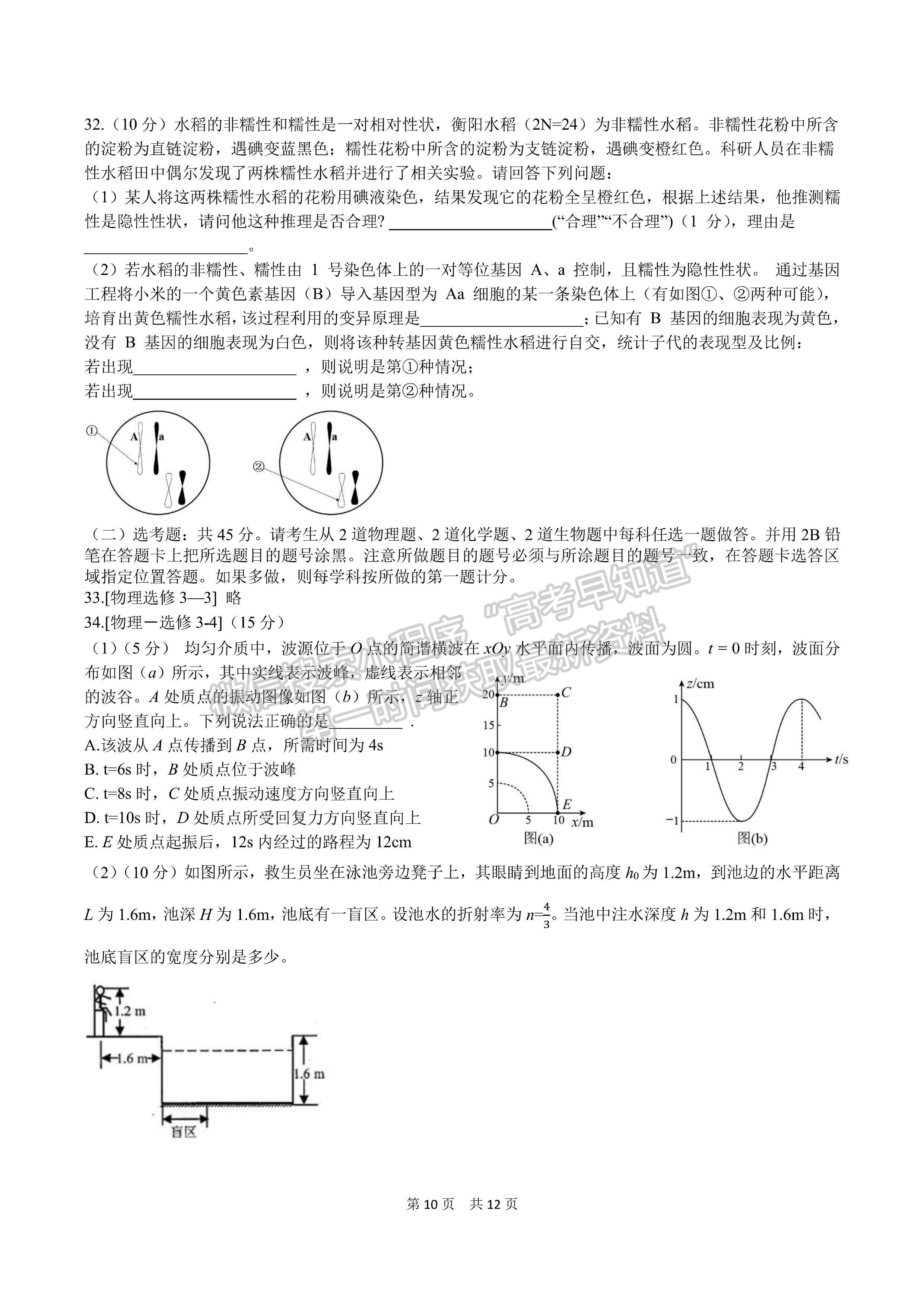 2022四川省成都七中高2022屆1月測試理科綜合試題及答案