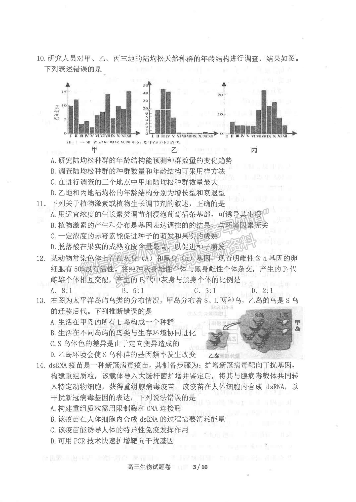 2022遼寧省營口市高三上學(xué)期期末教學(xué)質(zhì)量檢測生物試題及參考答案