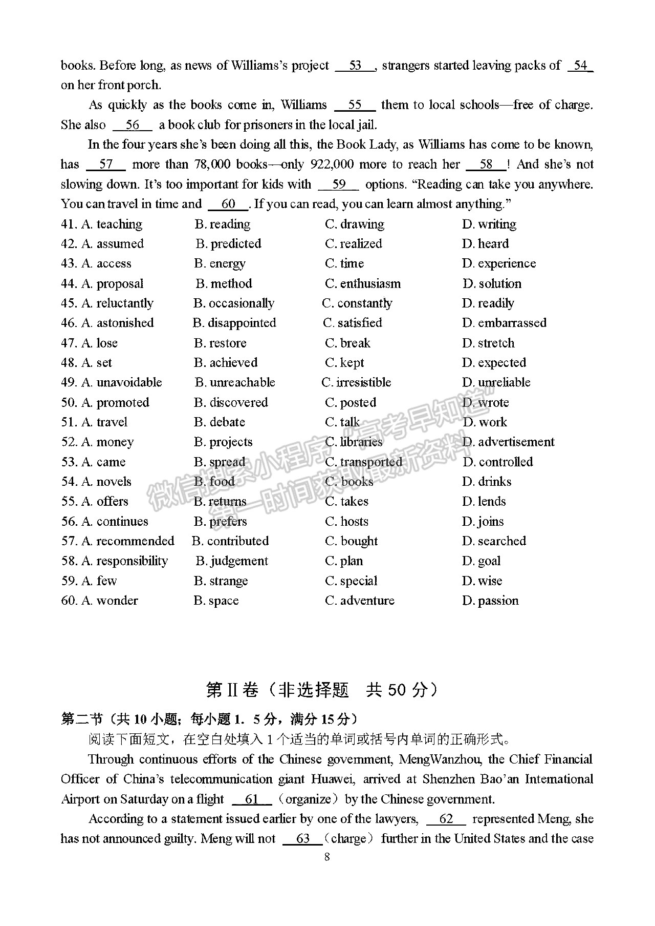 2022安陽(yáng)市高三上學(xué)期期終質(zhì)量評(píng)估英語(yǔ)答案及參考答案