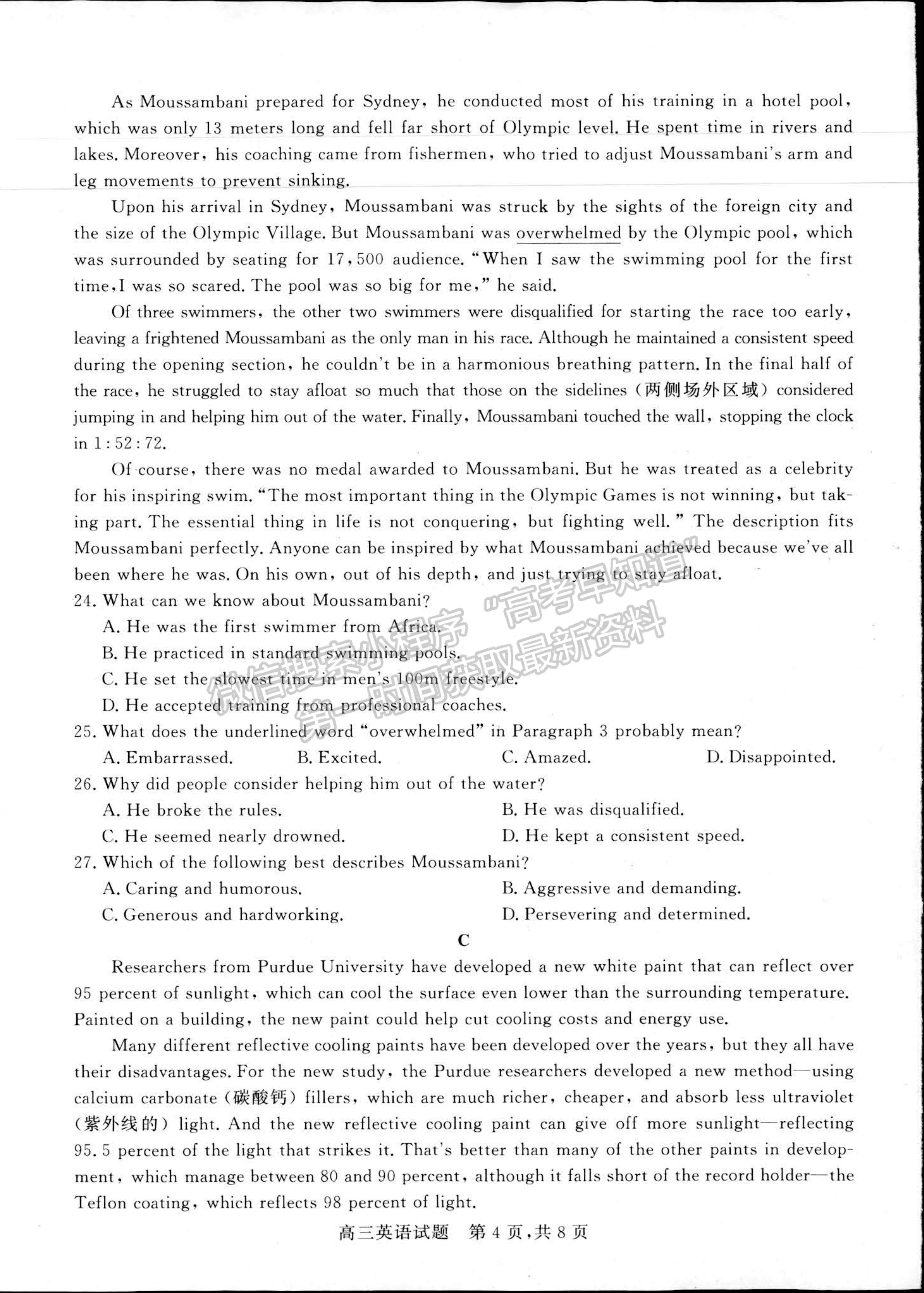 2022山西省高三上學(xué)期期末適應(yīng)性調(diào)研英語(yǔ)試題及參考答案