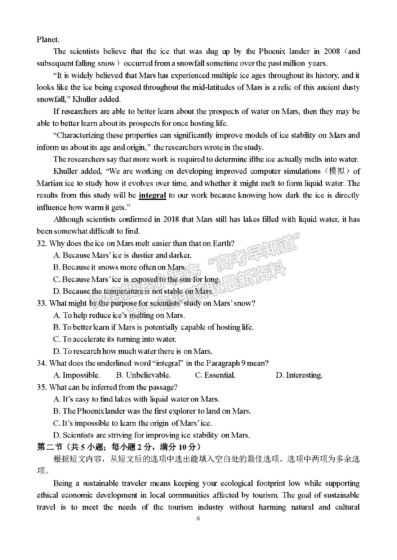 2022安陽(yáng)市高三上學(xué)期期終質(zhì)量評(píng)估英語(yǔ)答案及參考答案