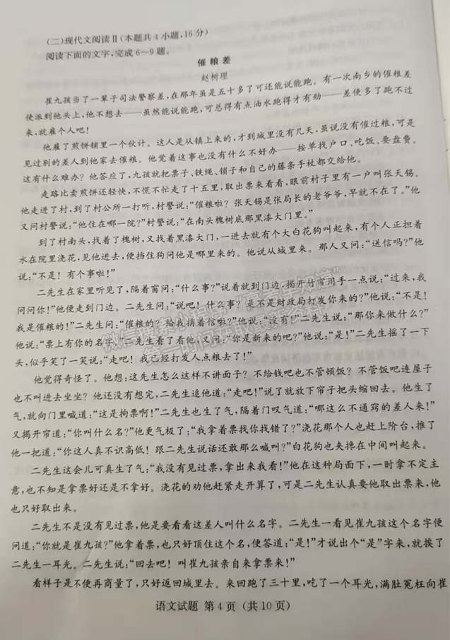 2022屆湖南省婁底市高三期末教學(xué)質(zhì)量檢測(cè)語(yǔ)文試題及答案