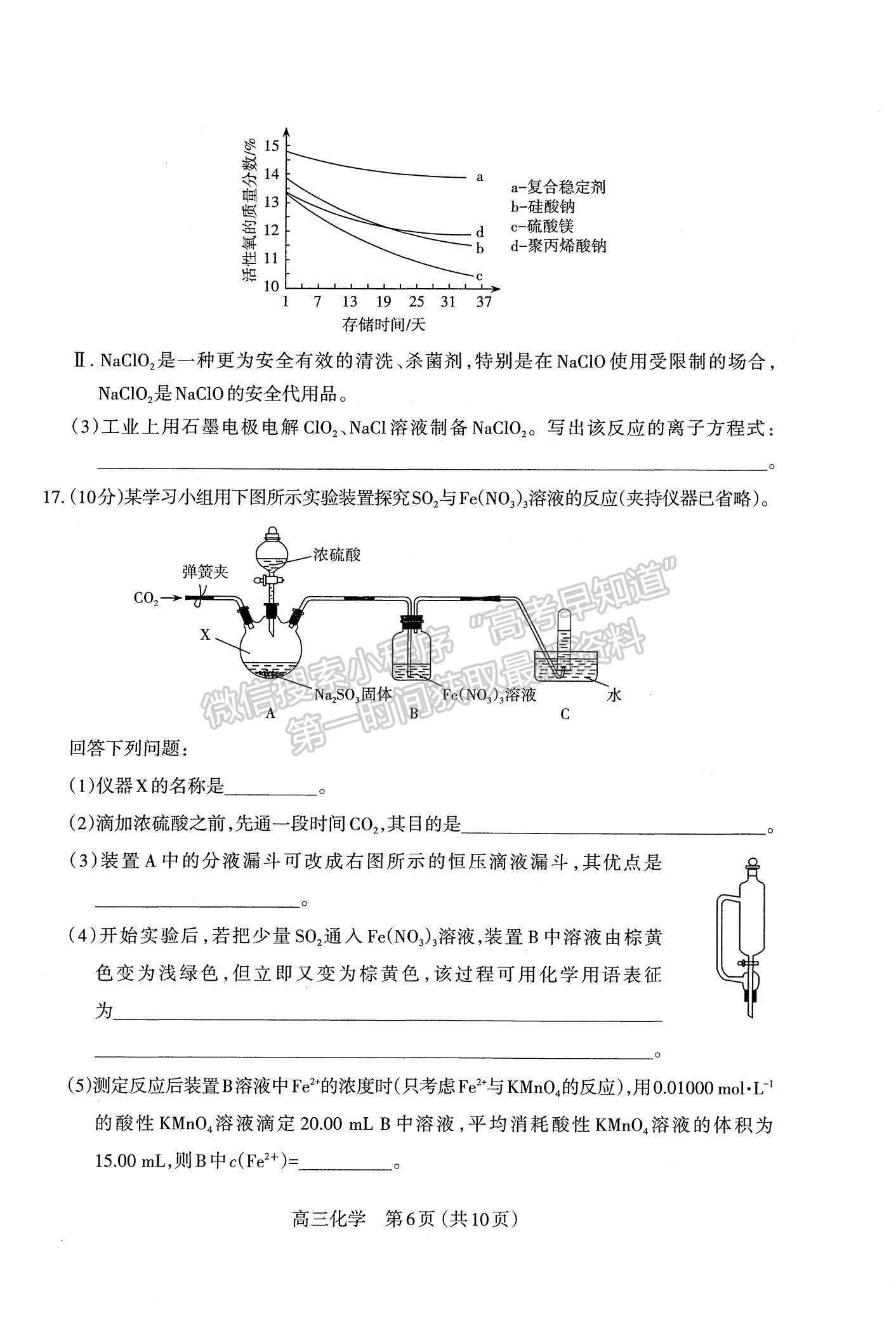 2022山西太原高三上學期期末考試化學試題及參考答案