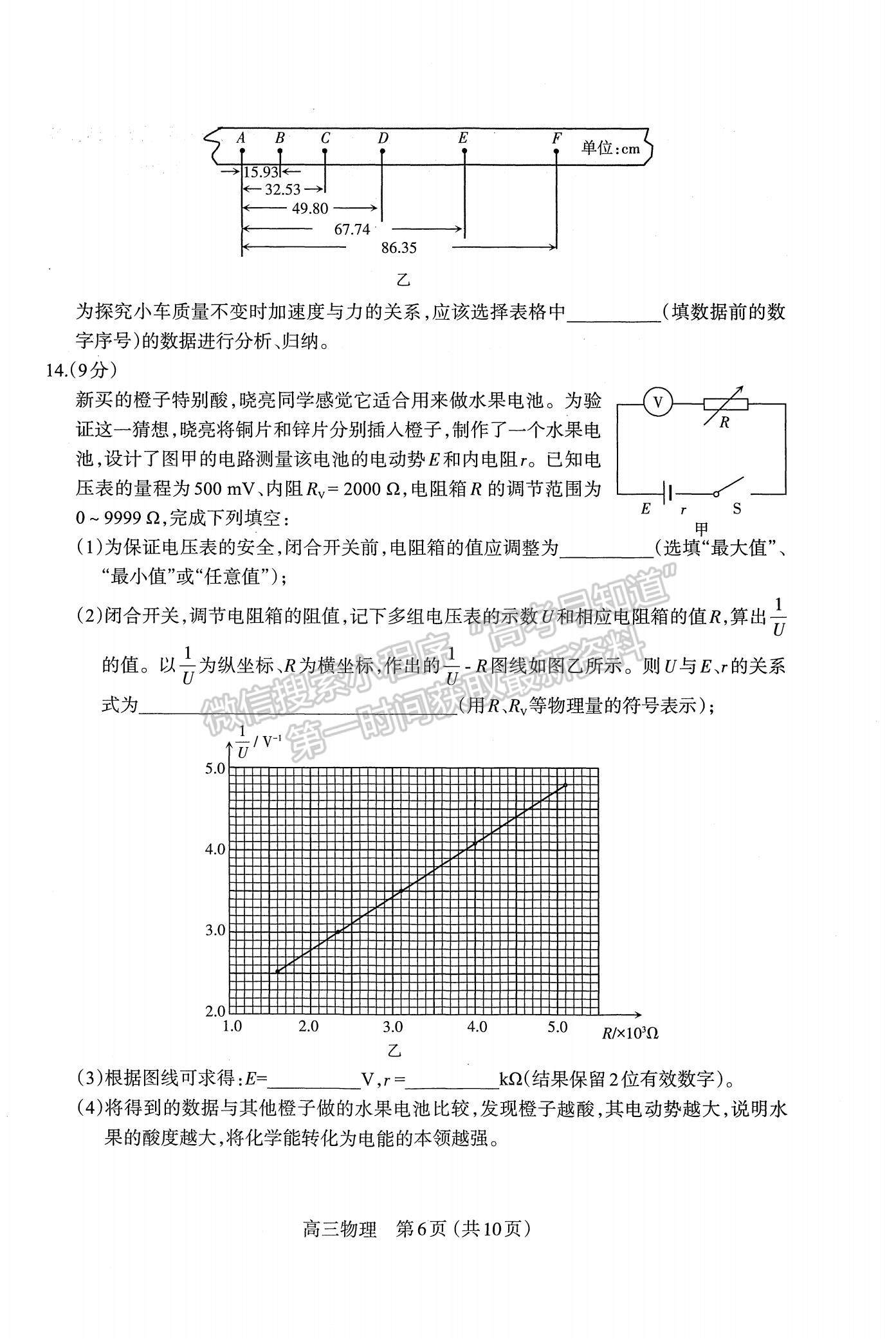 2022山西太原高三上學(xué)期期末考試物理試題及參考答案