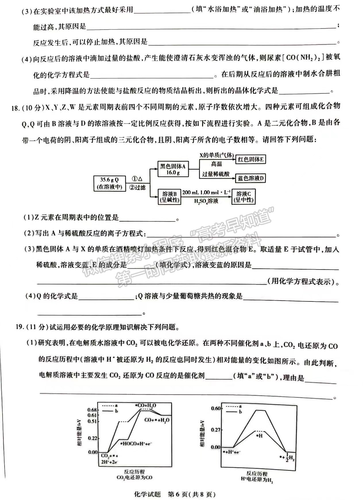 2022安徽亳州一?；瘜W試卷及答案