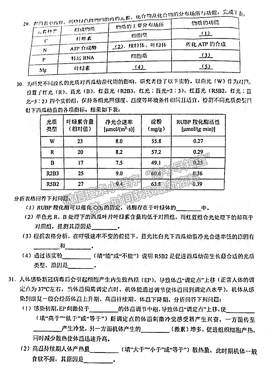 2022滁州一模理綜試卷及答案