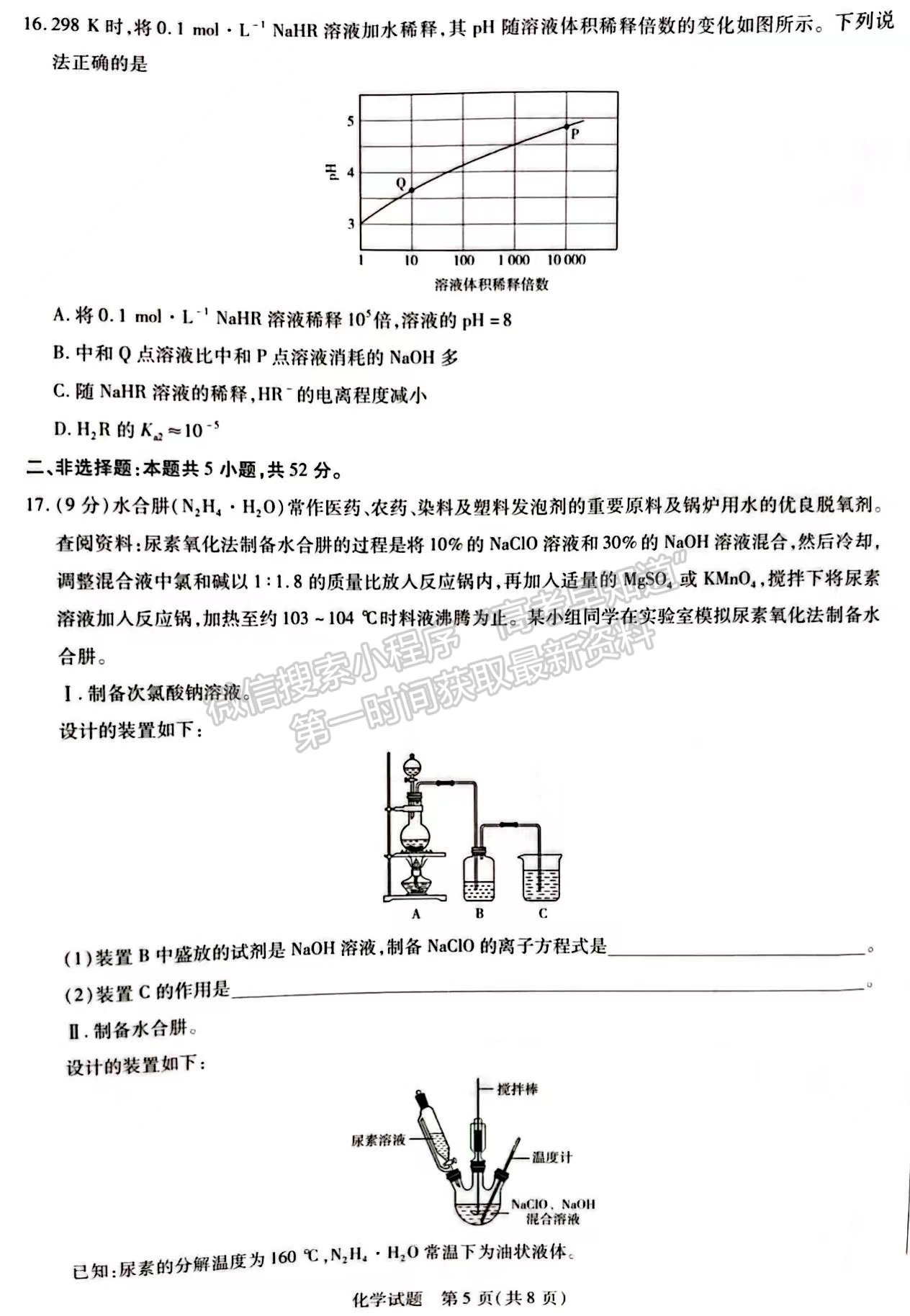 2022安徽亳州一?；瘜W試卷及答案