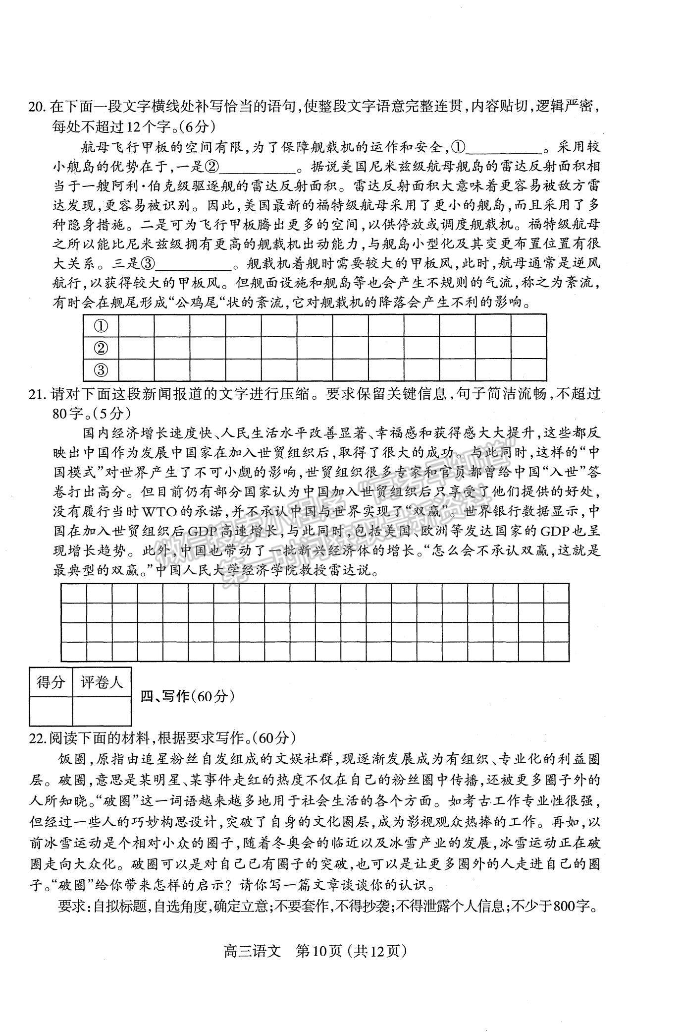 2022山西太原高三上學期期末考試語文試題及參考答案