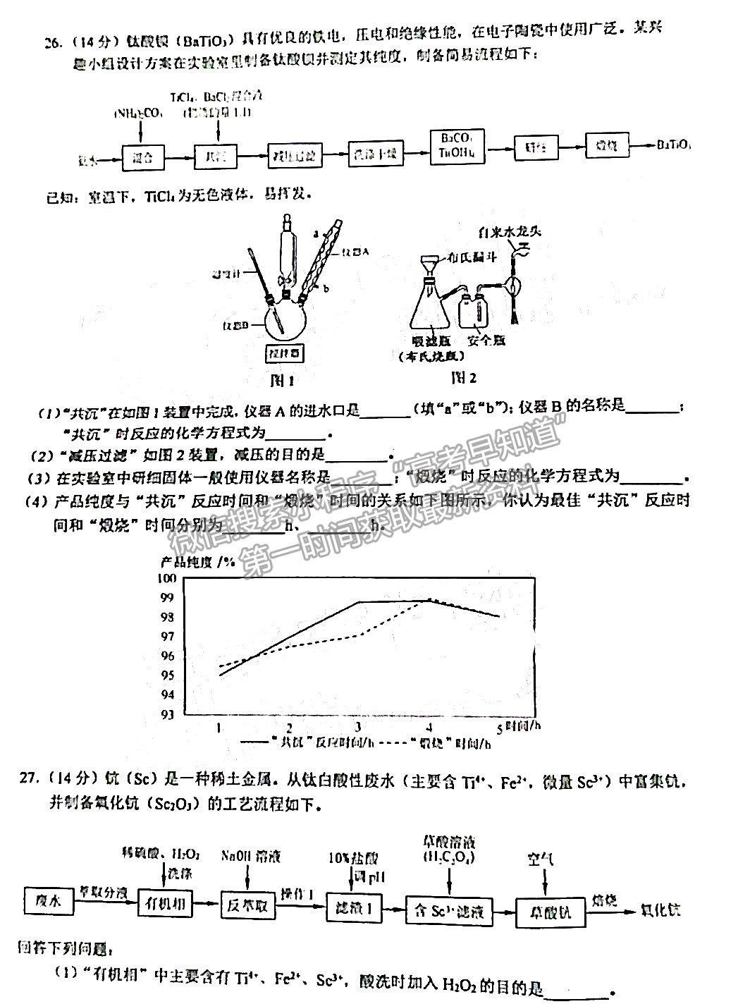 2022滁州一模理綜試卷及答案