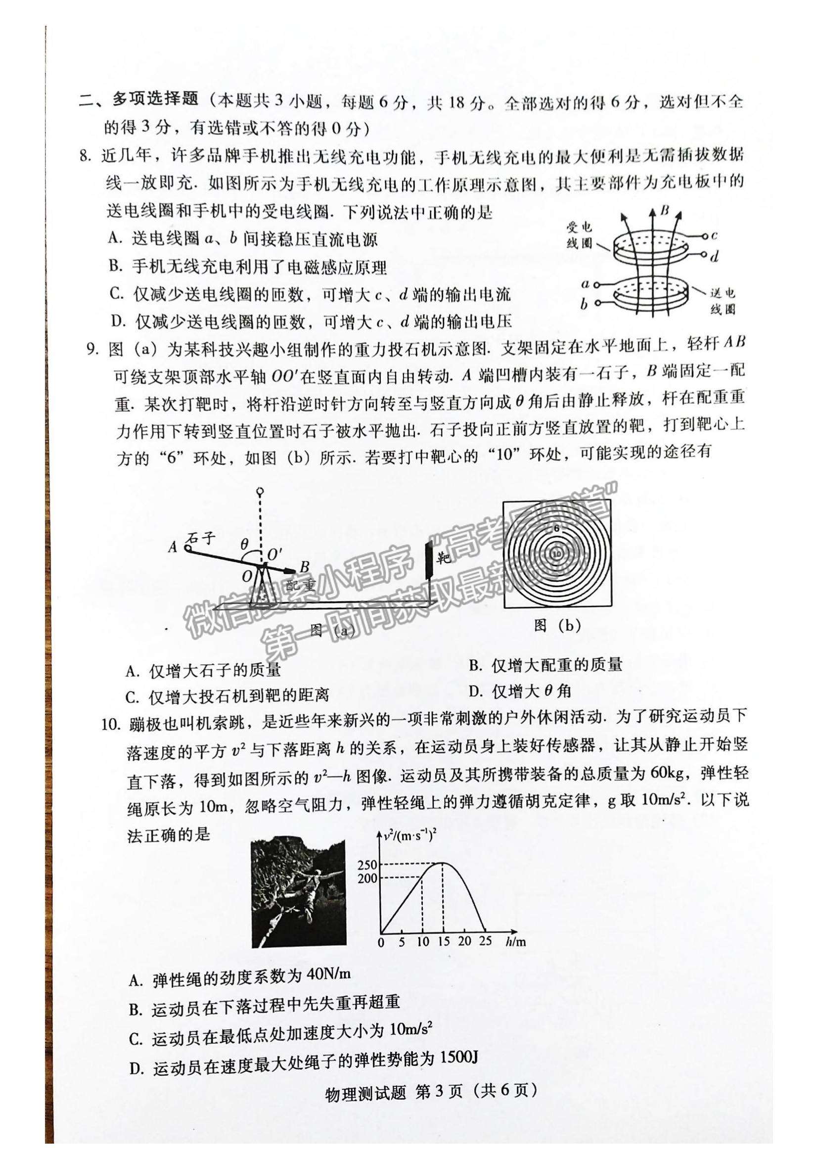 2022廣東省韶關(guān)市高三上學(xué)期綜合測(cè)試（一）物理試題及參考答案