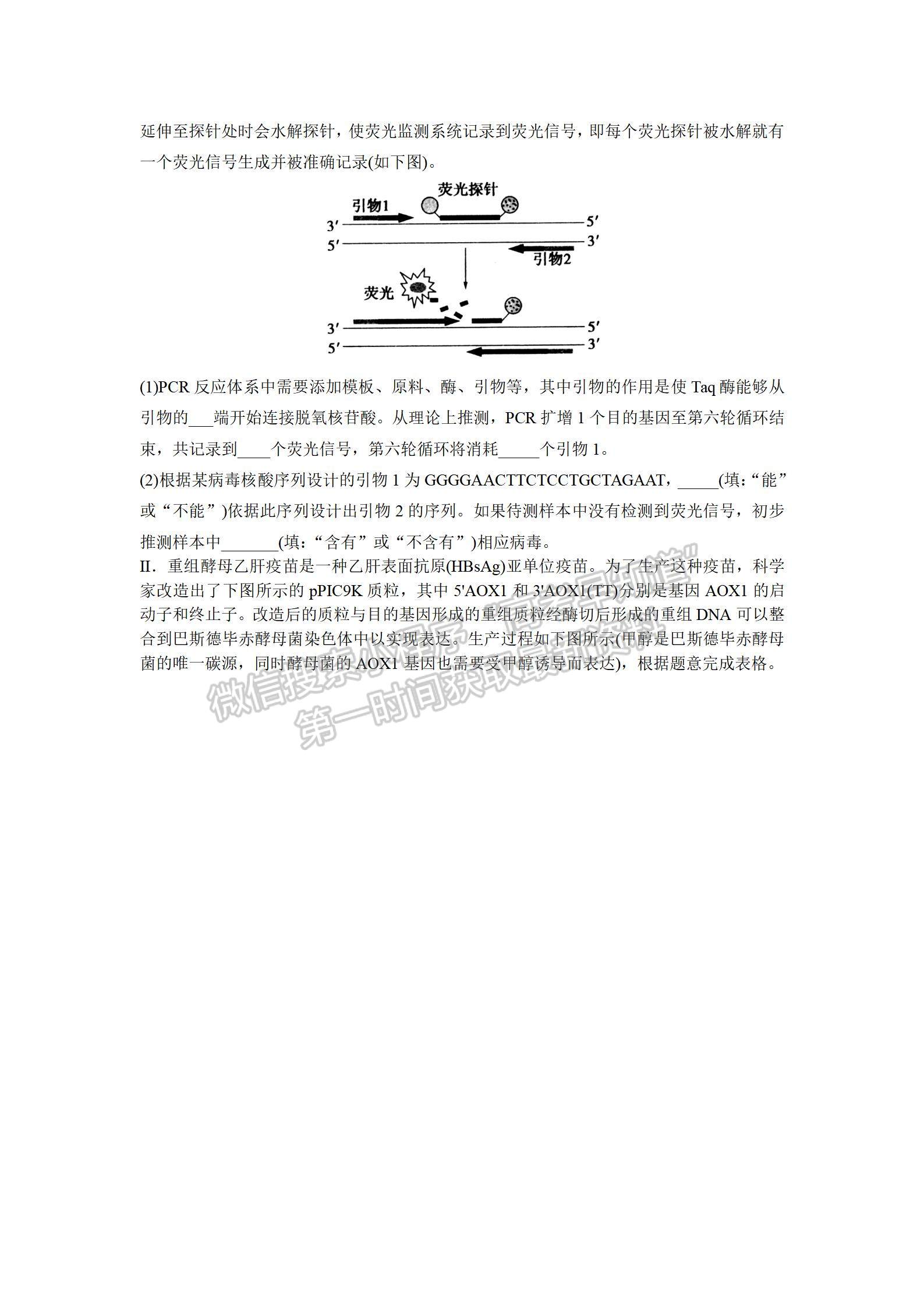 山東省實(shí)驗(yàn)中學(xué)2022屆高三第三次診斷考試 生物試題及參考答案