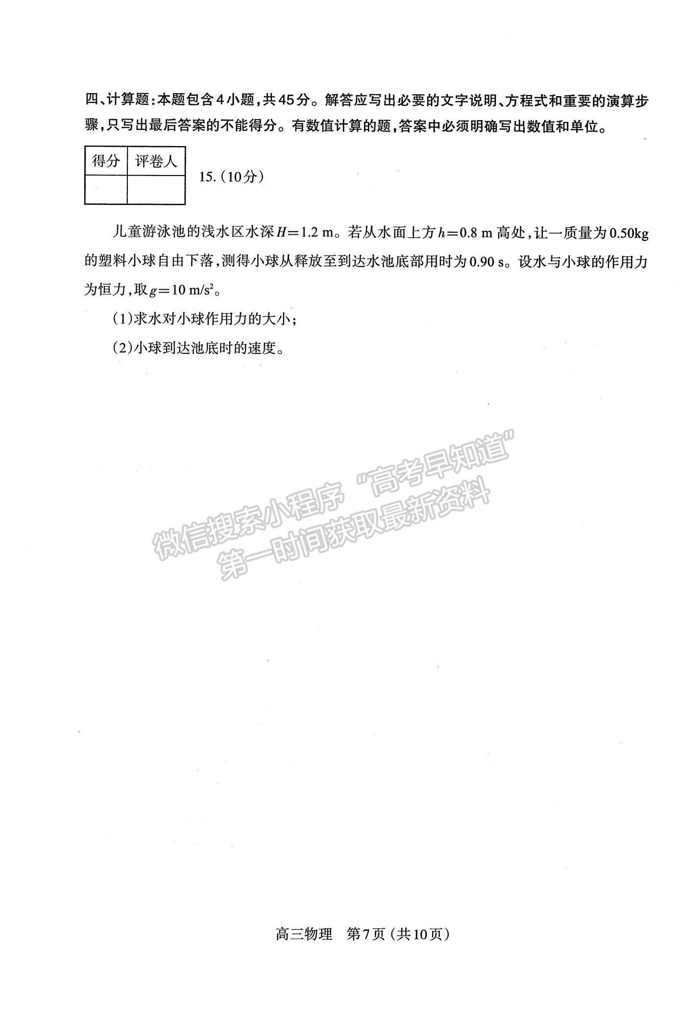 2022山西太原高三上學(xué)期期末考試物理試題及參考答案