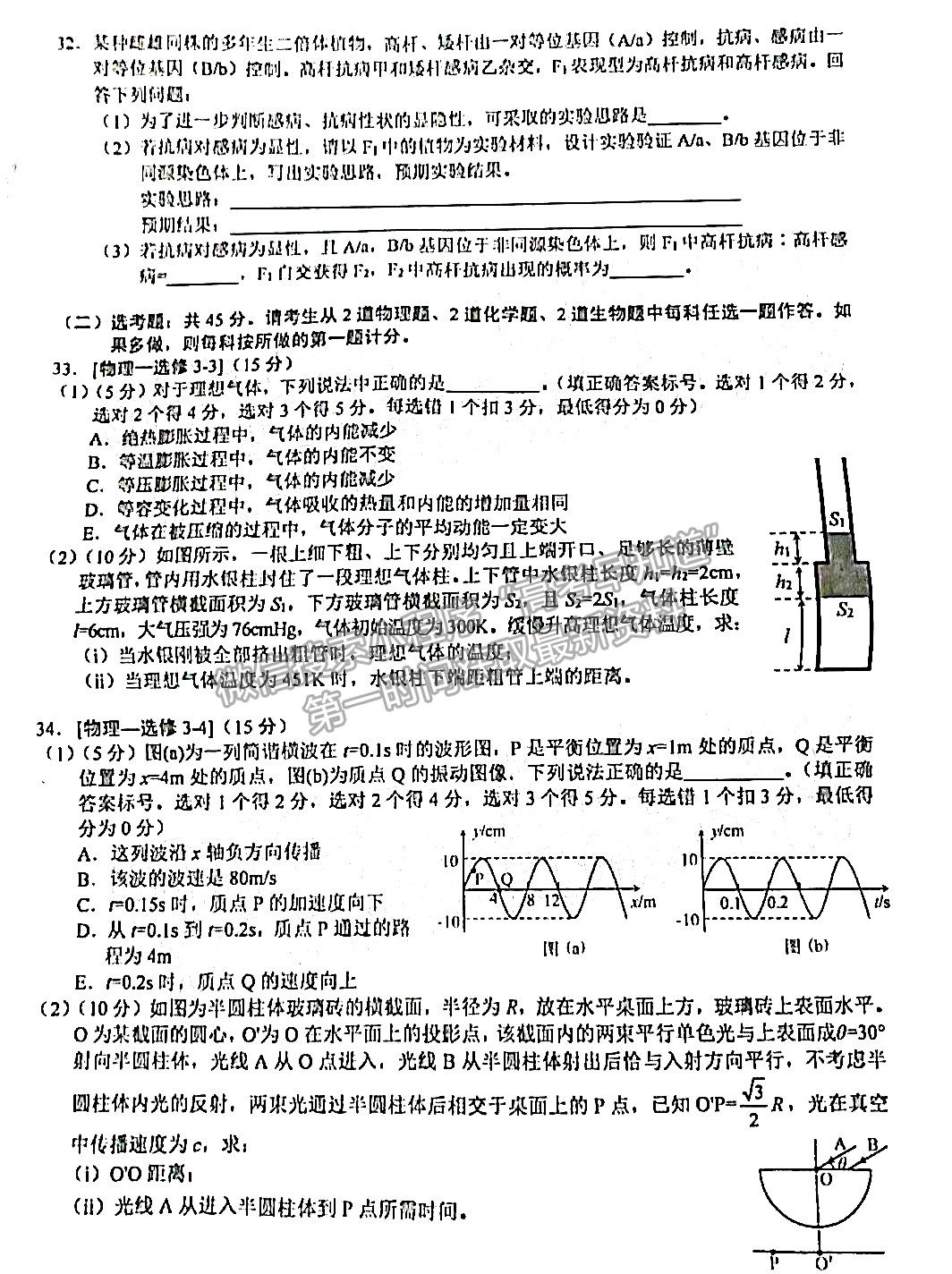 2022滁州一模理綜試卷及答案