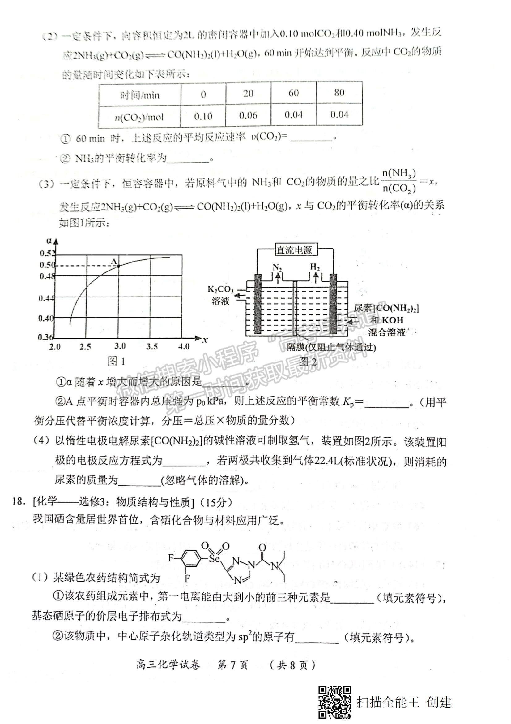 2022重慶高三上學(xué)期學(xué)業(yè)質(zhì)量調(diào)研抽測(cè)第一次（主城區(qū)一診）化學(xué)試題及參考答案