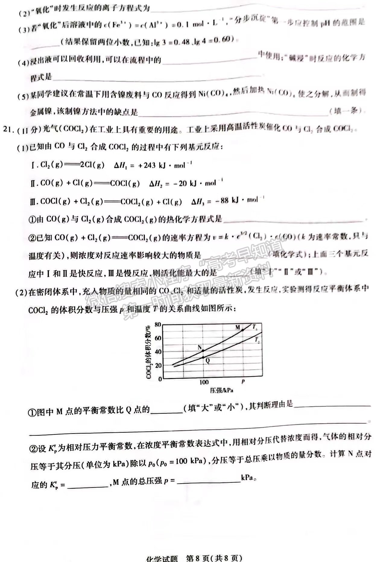 2022安徽亳州一模化學(xué)試卷及答案