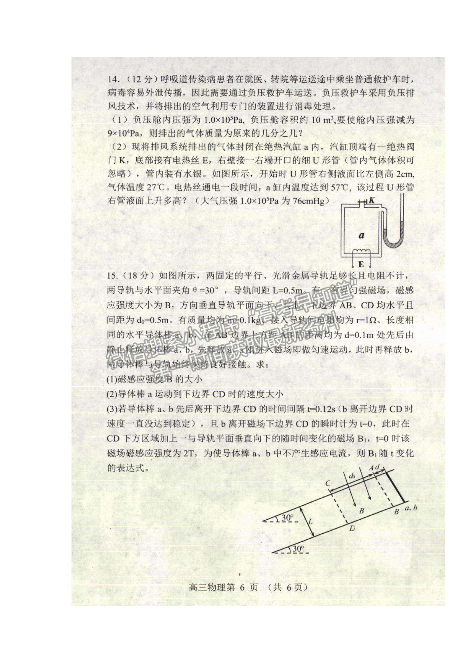 2022遼寧省丹東市高三上學(xué)期期末教學(xué)質(zhì)量監(jiān)測物理試題及參考答案