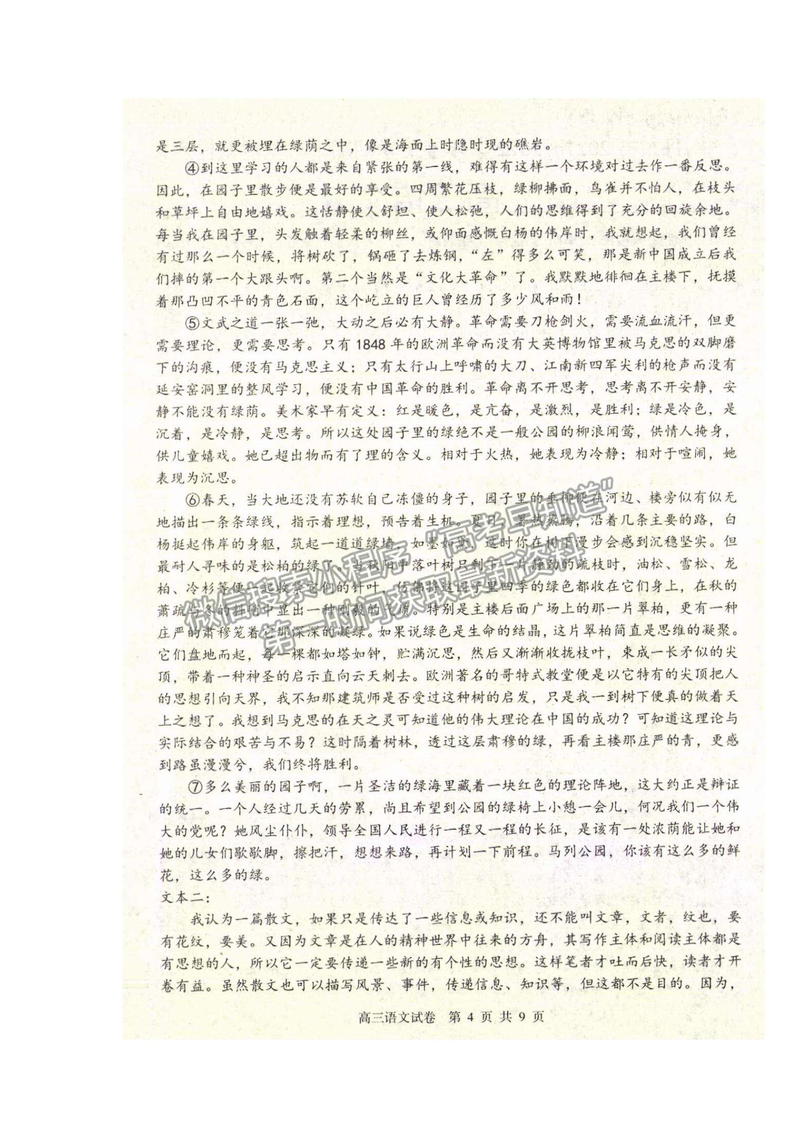 2022遼寧省丹東市高三上學(xué)期期末教學(xué)質(zhì)量監(jiān)測(cè)語文試題及參考答案