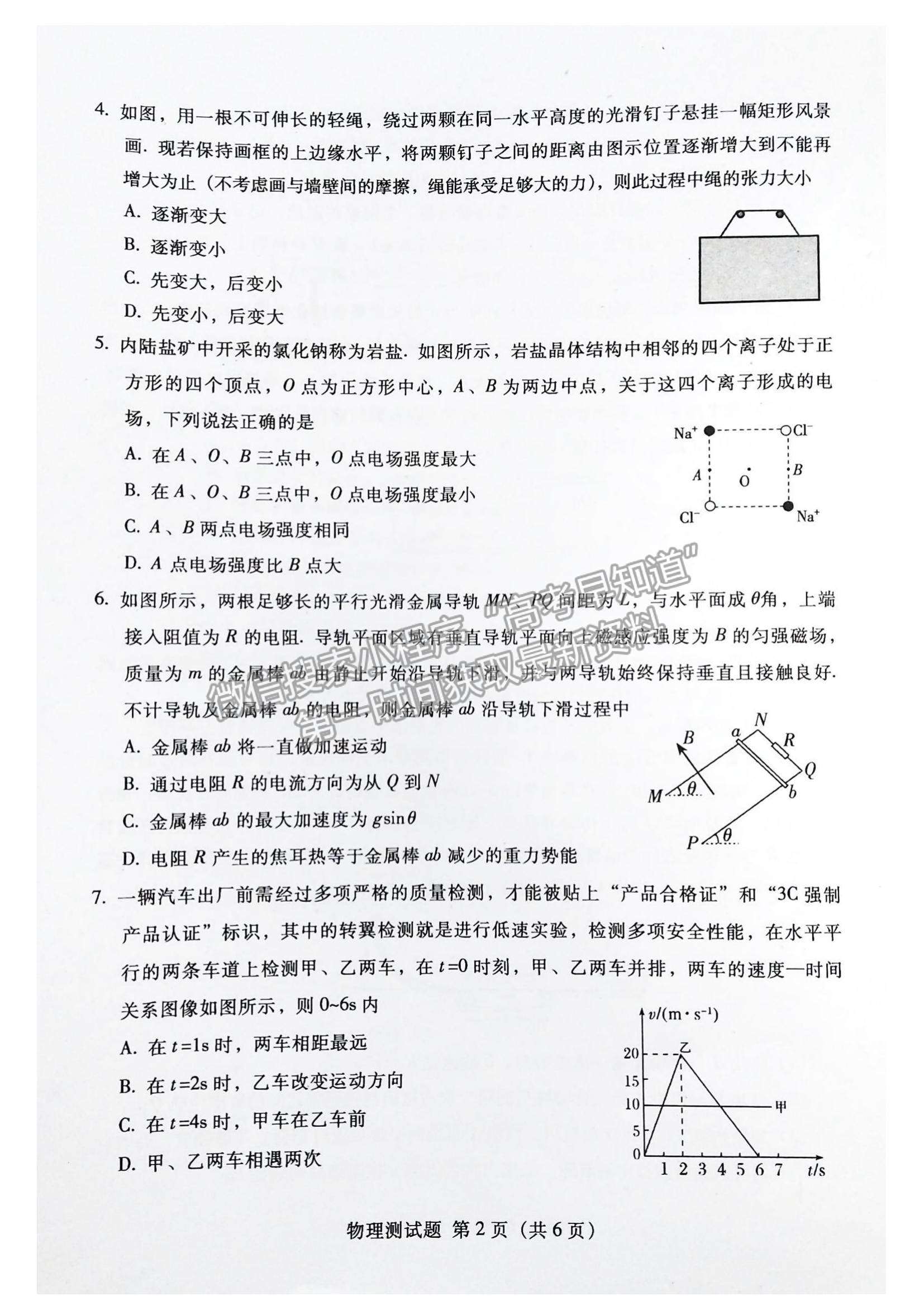 2022廣東省韶關(guān)市高三上學(xué)期綜合測(cè)試（一）物理試題及參考答案