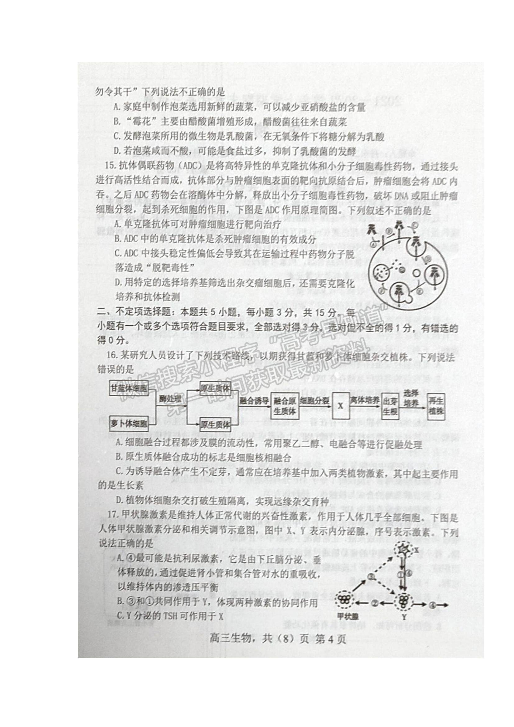 2022遼寧鐵嶺六校高三上學期期末考試生物試題及參考答案