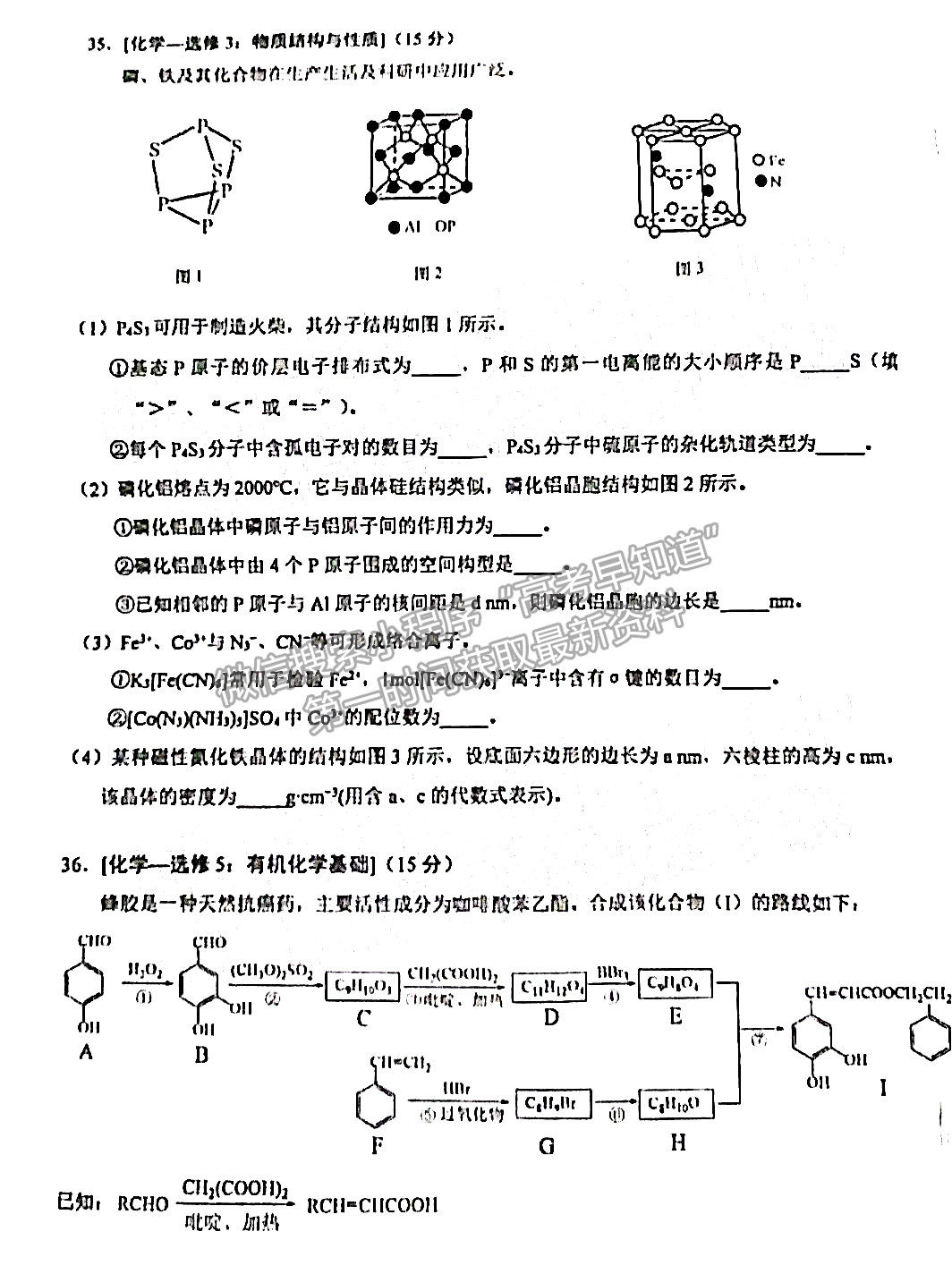 2022滁州一模理綜試卷及答案