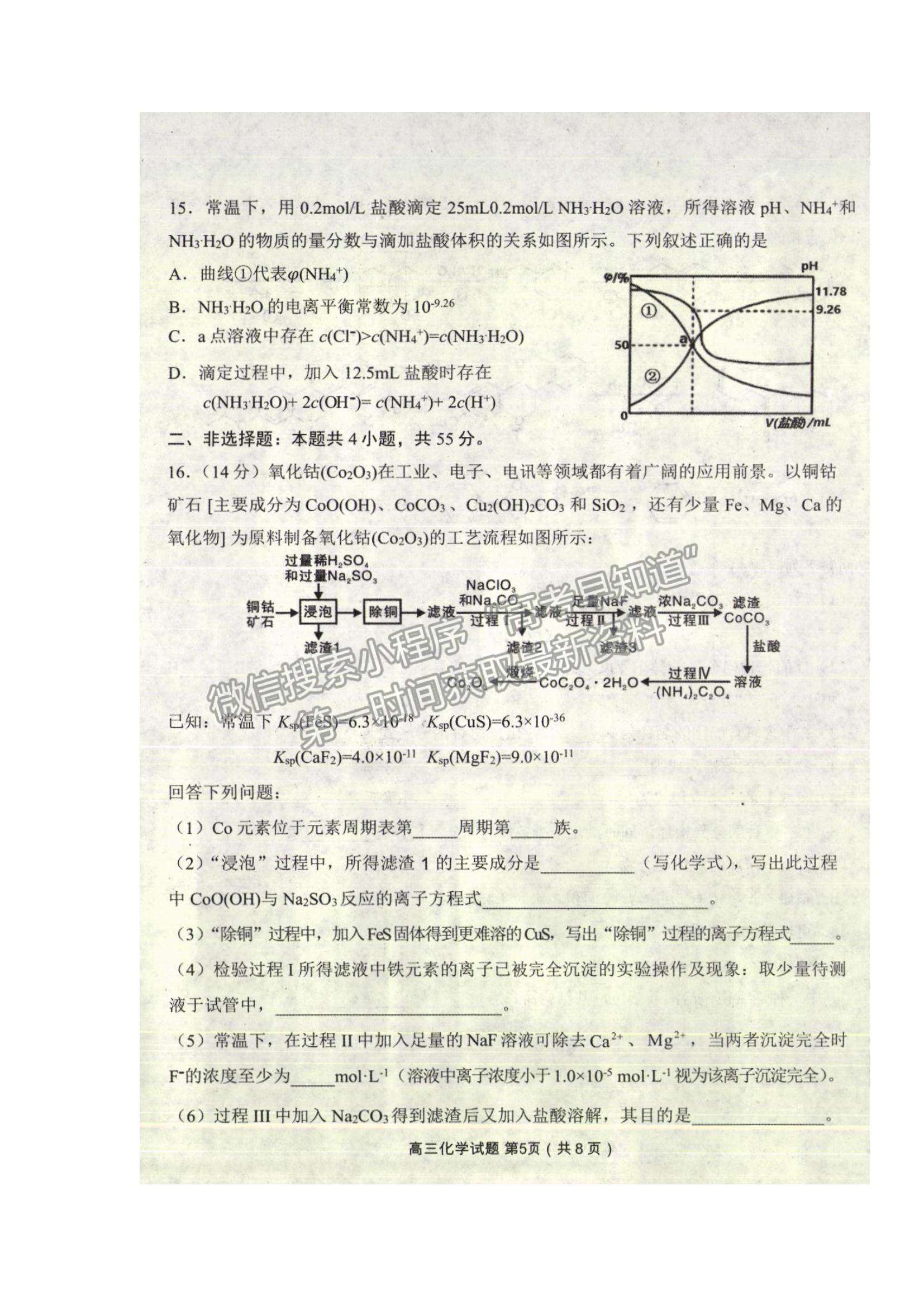 2022遼寧省丹東市高三上學(xué)期期末教學(xué)質(zhì)量監(jiān)測化學(xué)試題及參考答案