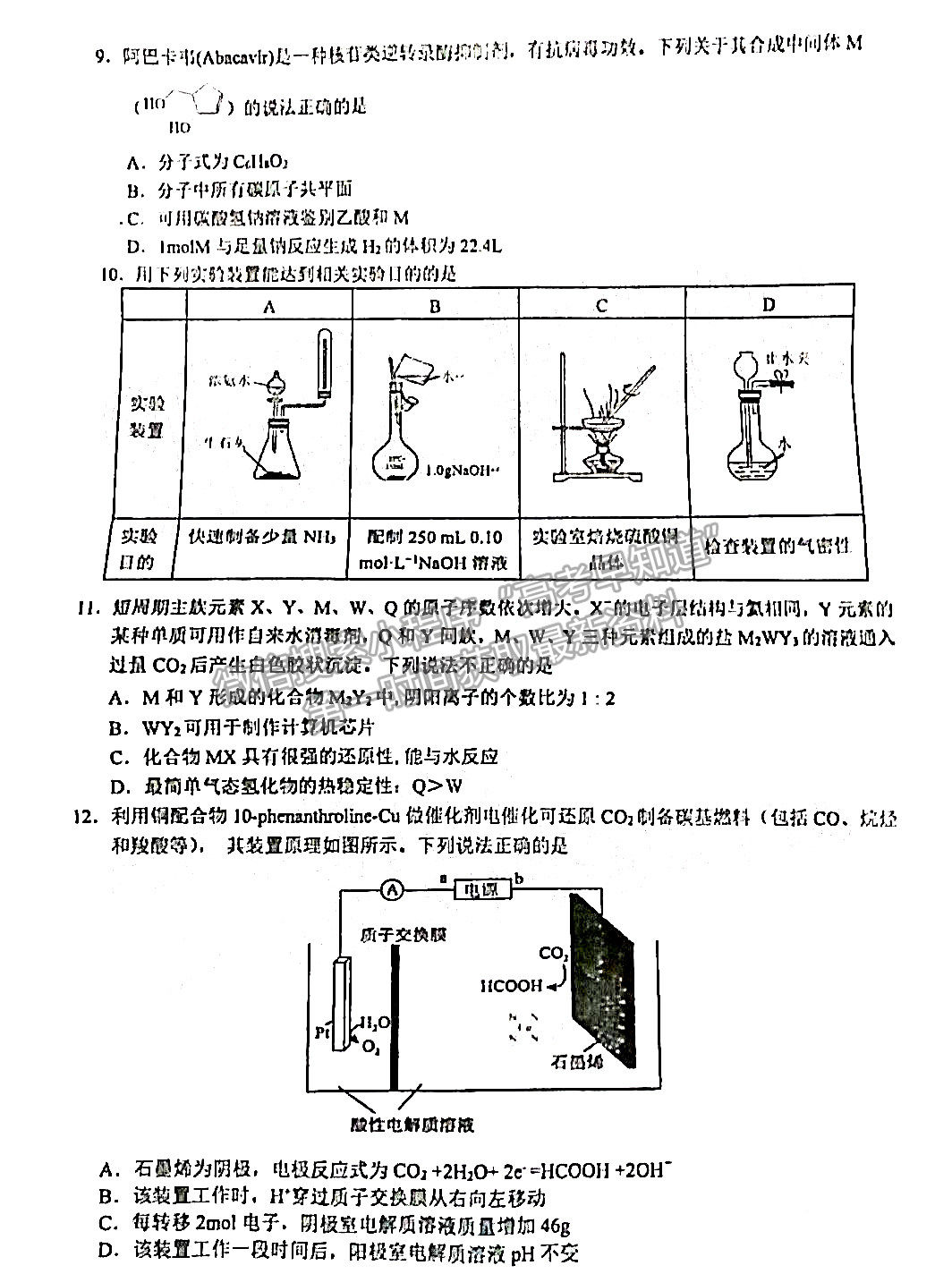 2022滁州一模理綜試卷及答案