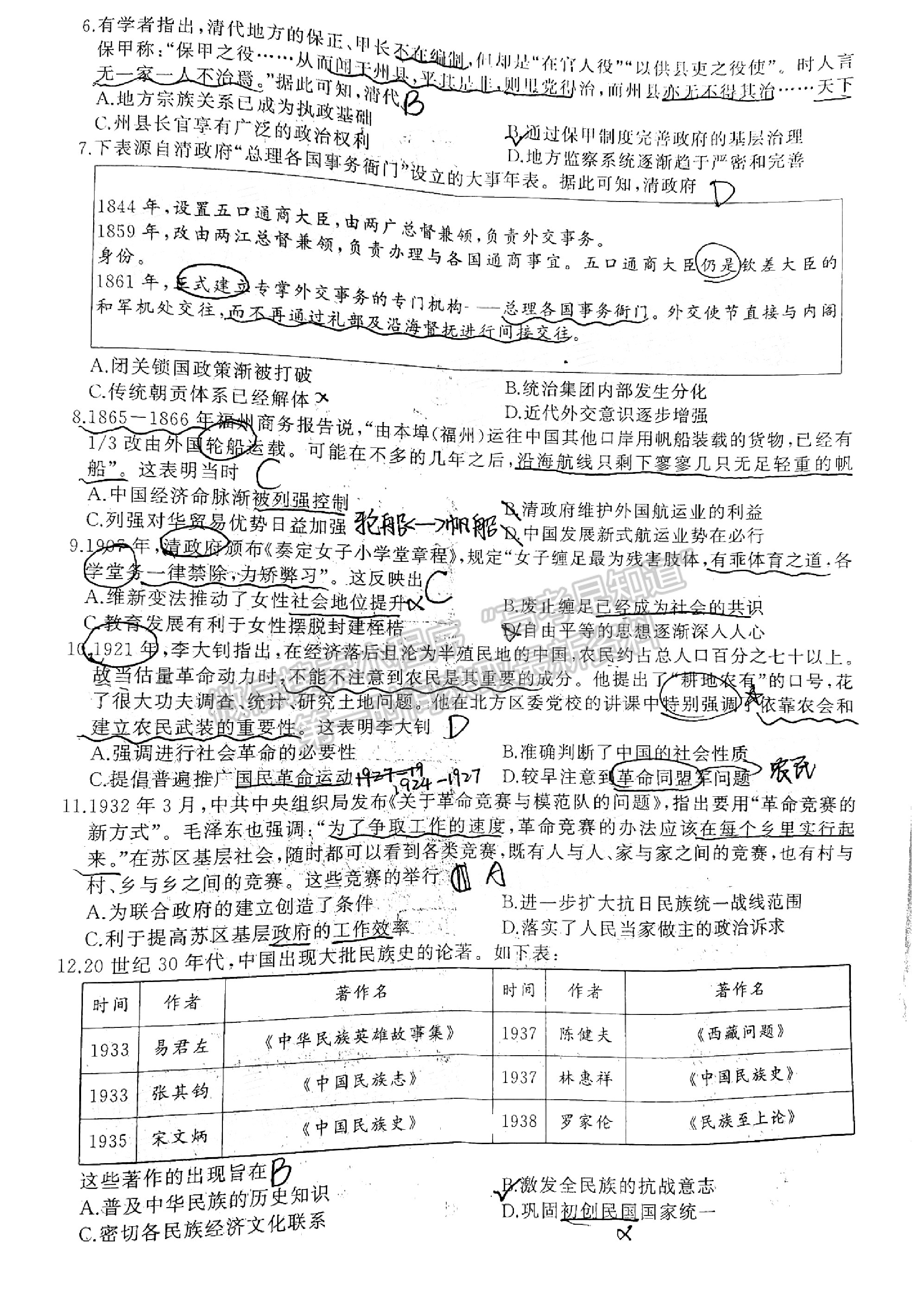 2022吉安高三期末教學(xué)質(zhì)量檢測(cè)歷史試卷及參考答案 ?