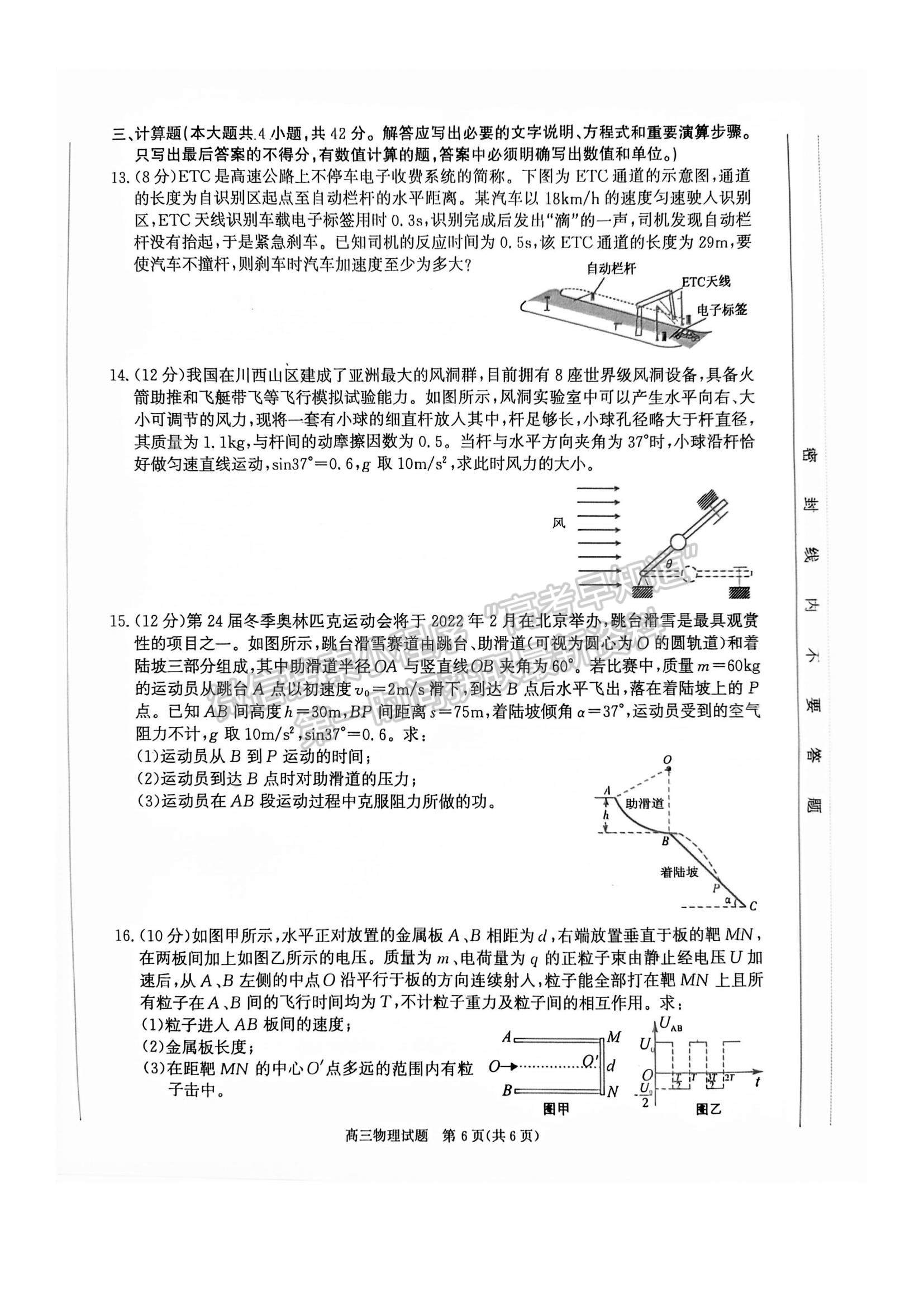 2022安徽合肥一模物理試卷及答案