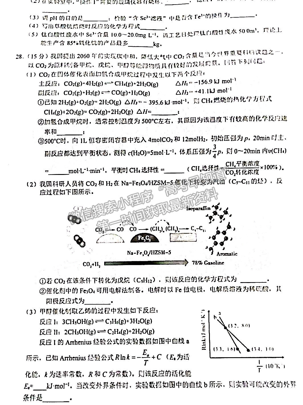 2022滁州一模理綜試卷及答案