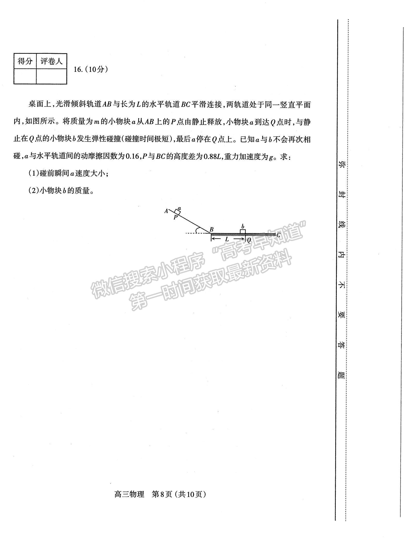 2022山西太原高三上學(xué)期期末考試物理試題及參考答案