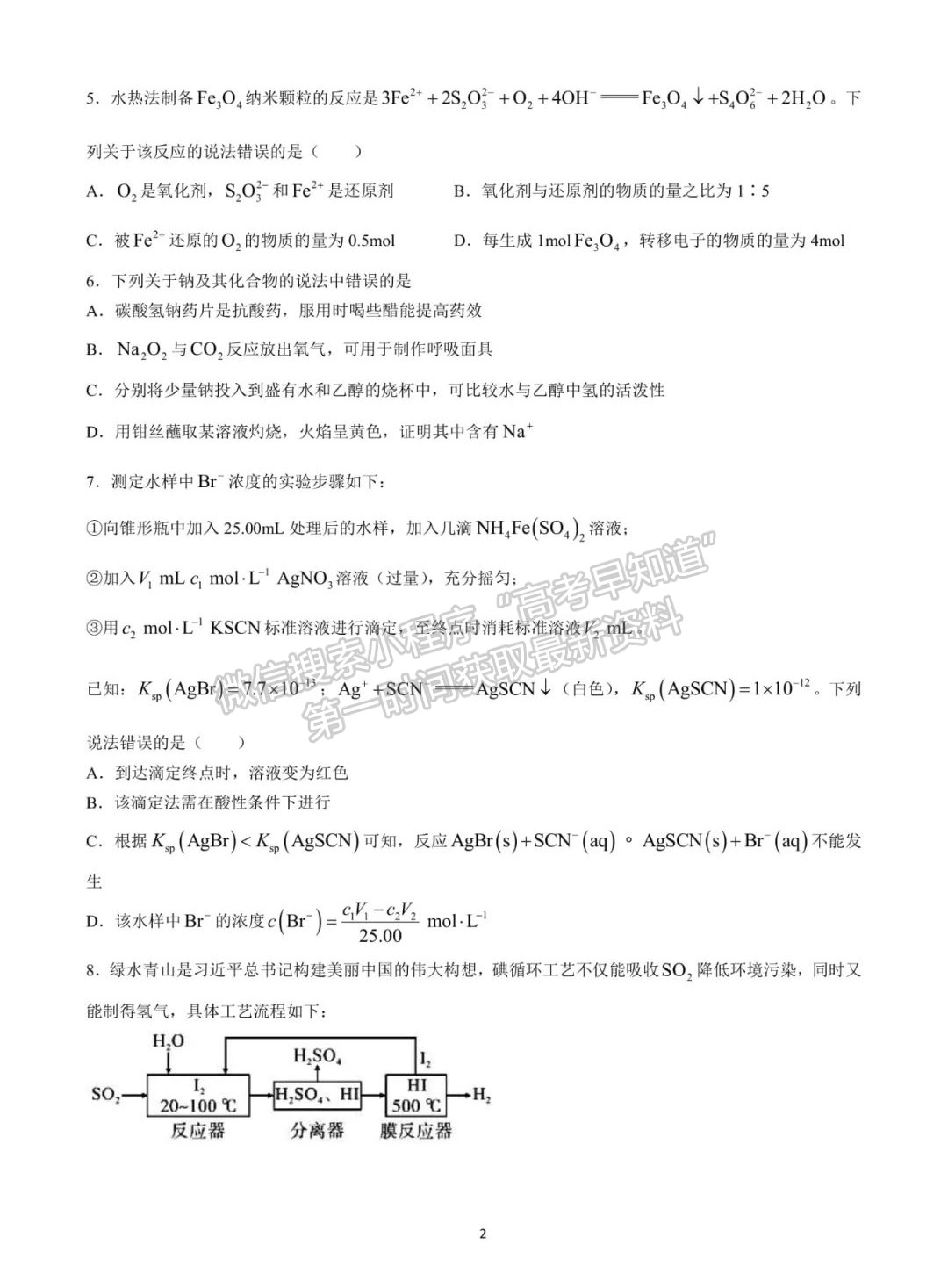 2022吉安高三期末教學(xué)質(zhì)量檢測化學(xué)試卷及參考答案 ?