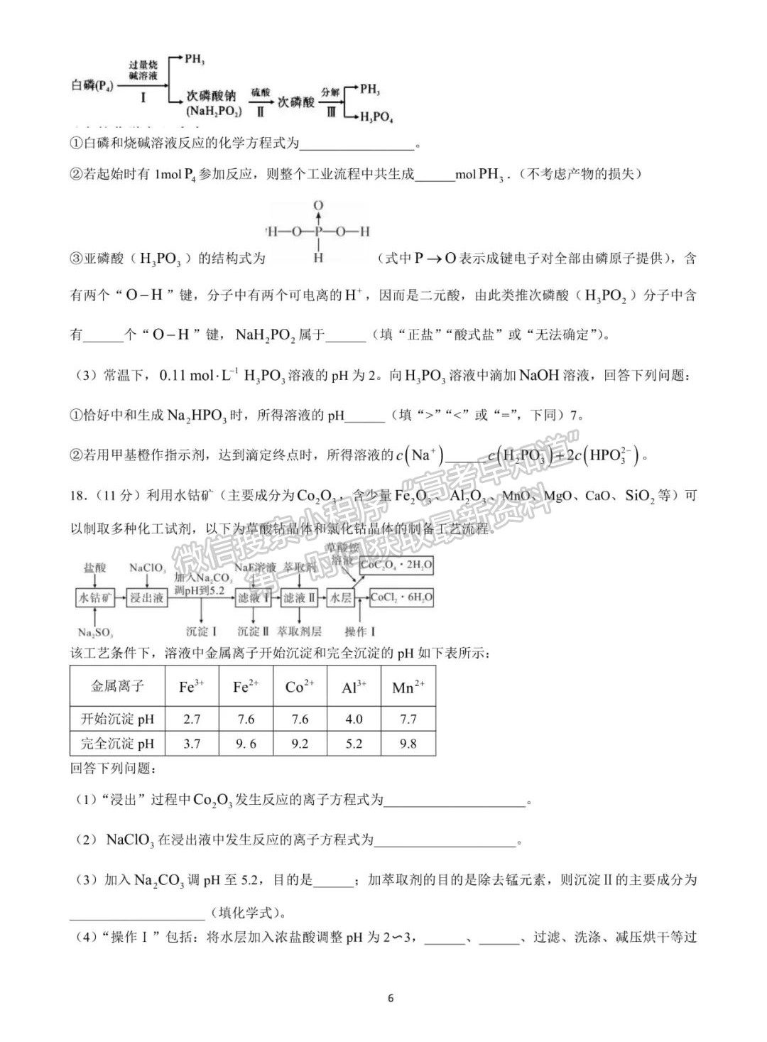 2022吉安高三期末教學(xué)質(zhì)量檢測(cè)化學(xué)試卷及參考答案 ?