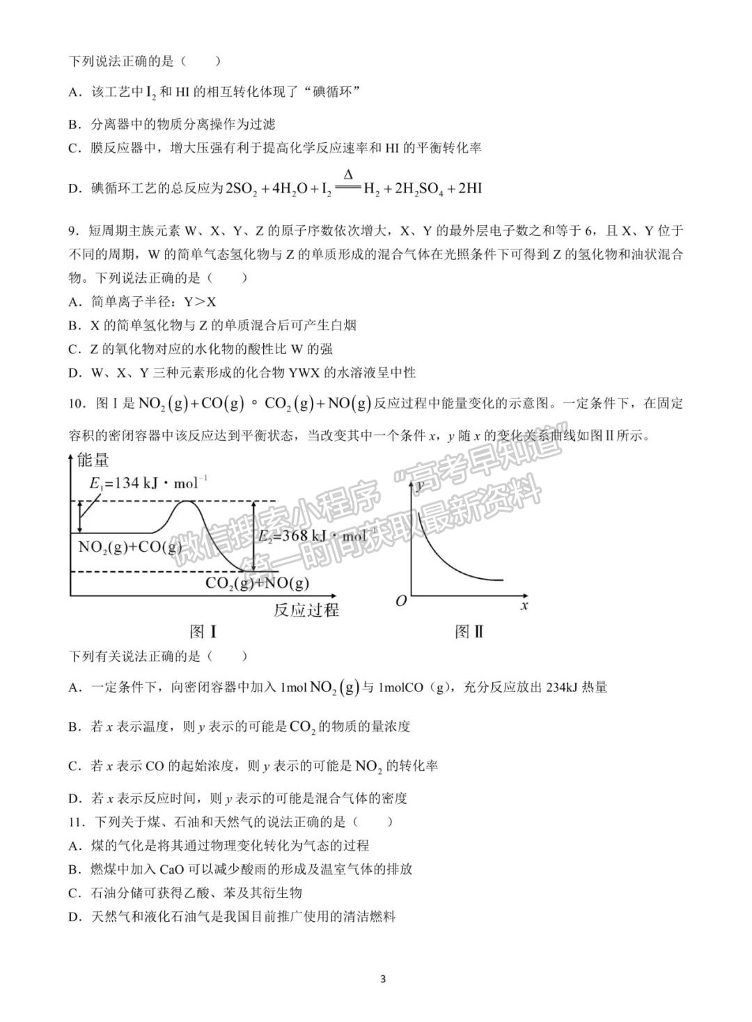 2022吉安高三期末教學(xué)質(zhì)量檢測化學(xué)試卷及參考答案 ?