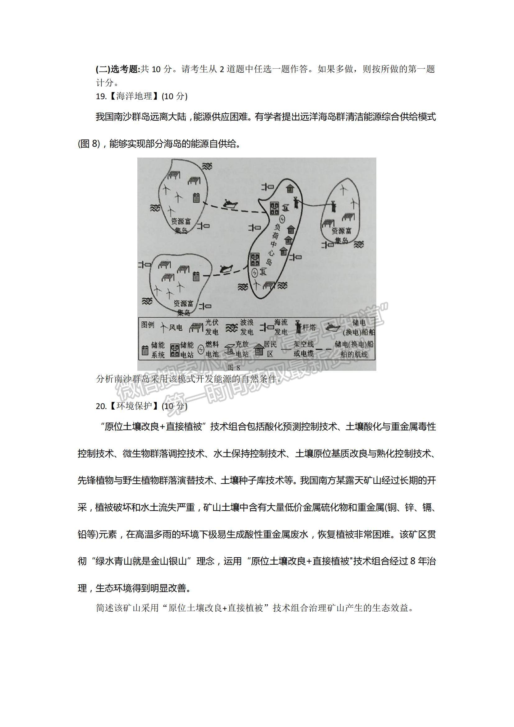 2022廣東省韶關(guān)市高三上學(xué)期綜合測(cè)試（一）地理試題及參考答案