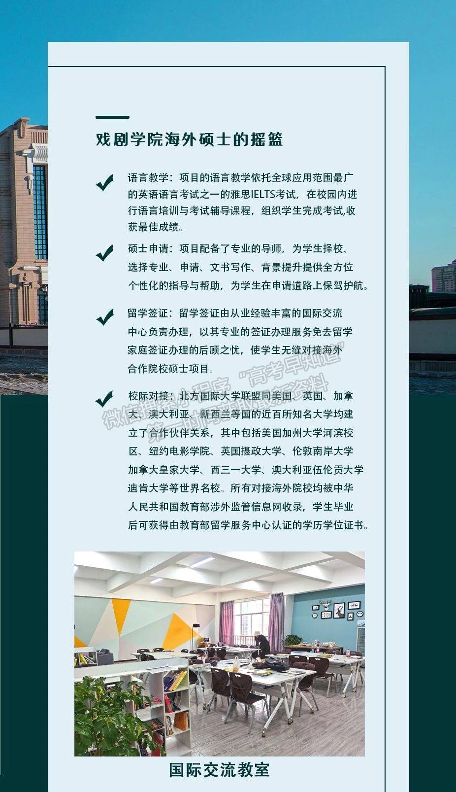 云南艺术学院文华学院 戏剧学院